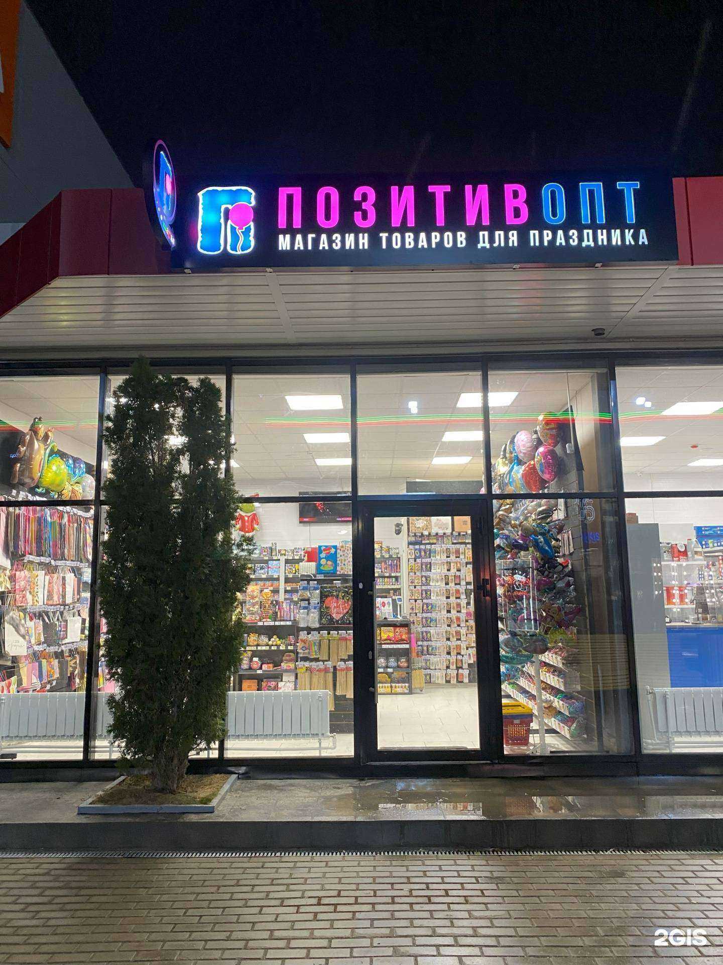 Отзывы на компанию ПозитивОпт в Ульяновске c фото