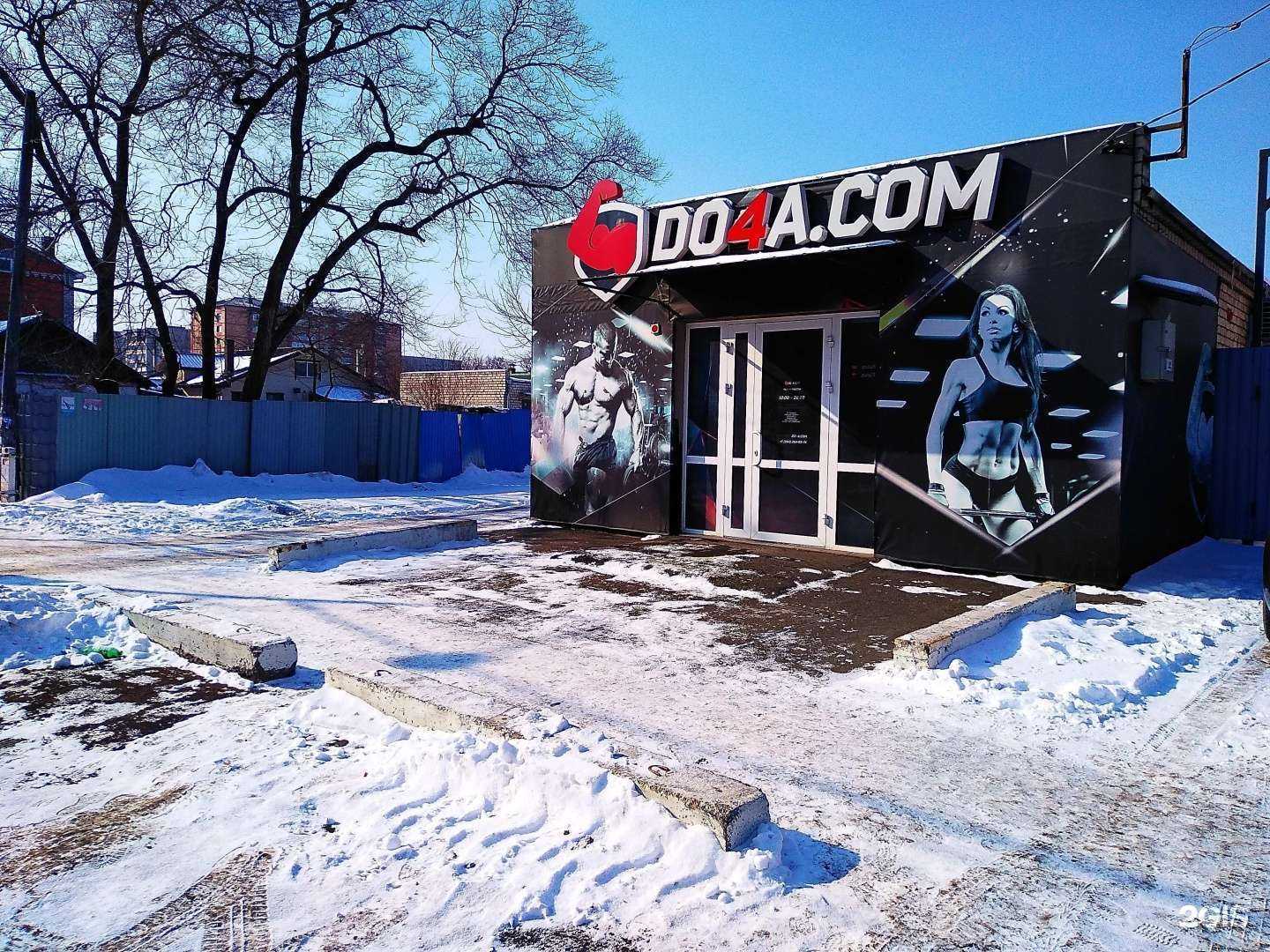 Отзывы на компанию Доча маркет в Уссурийске c фото - фотография 2 из 2