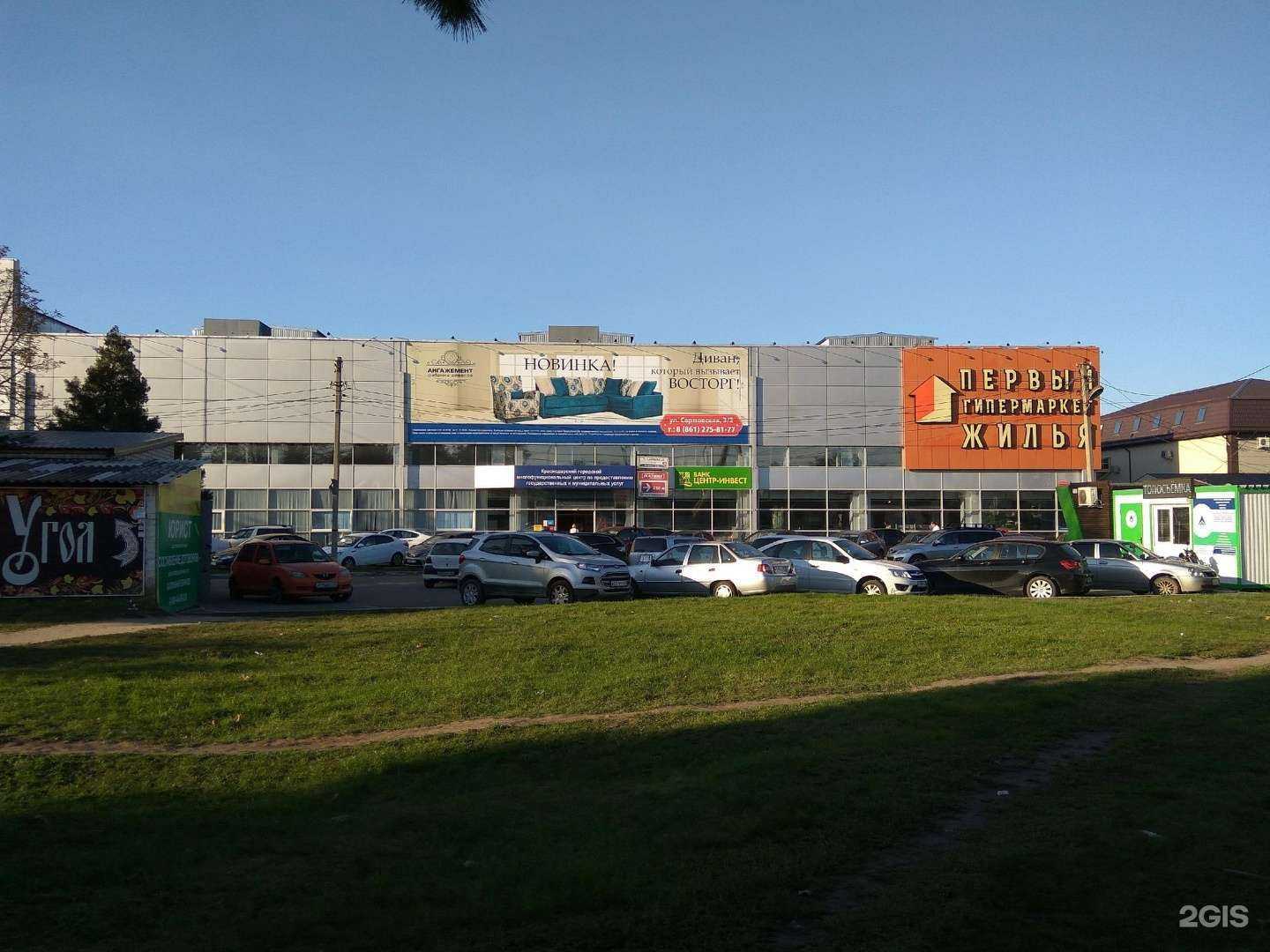 Отзывы на компанию OMG gift в Краснодаре c фото - фотография 2 из 2