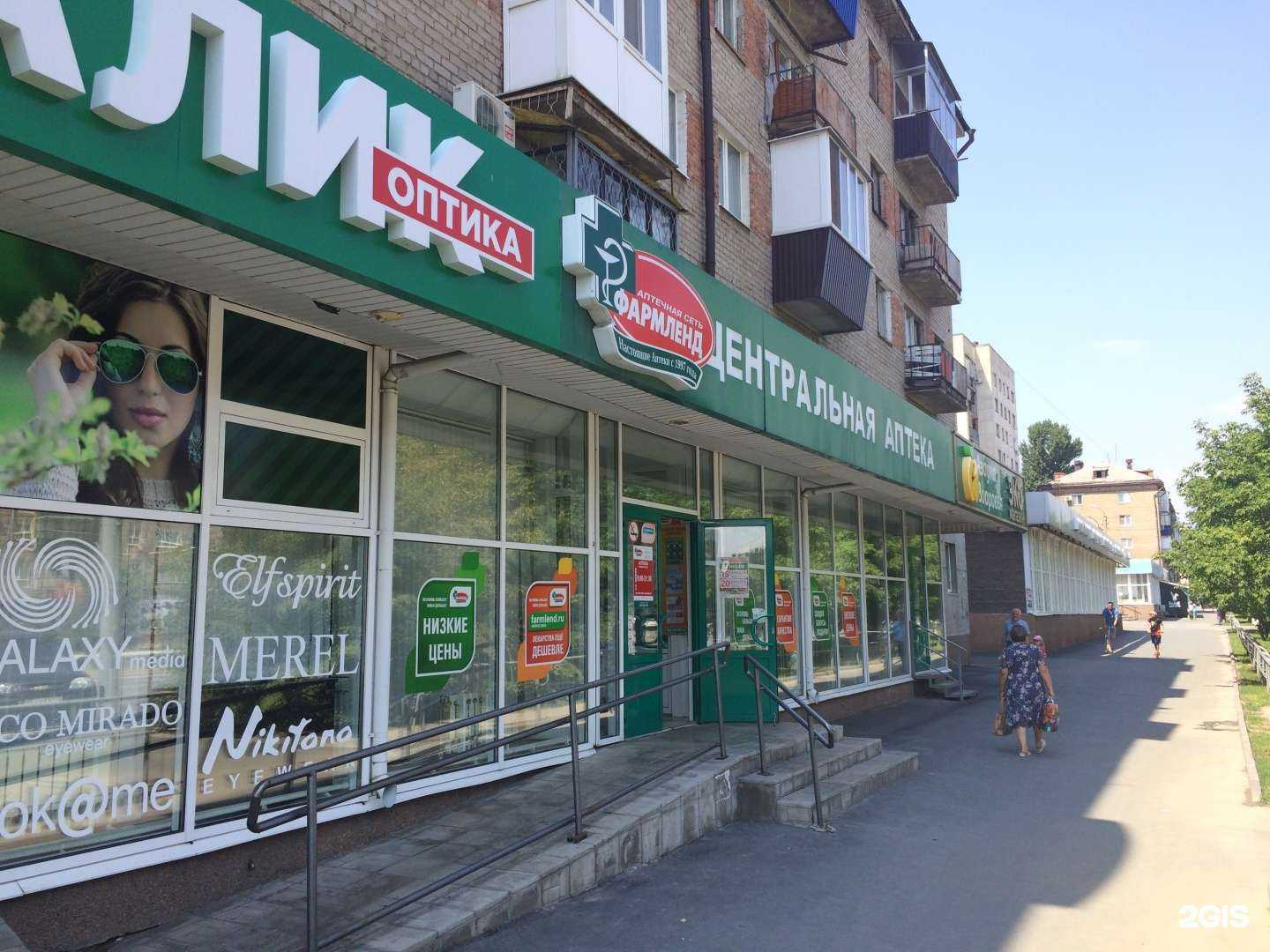 Отзывы на компанию Фармленд в Орске c фото