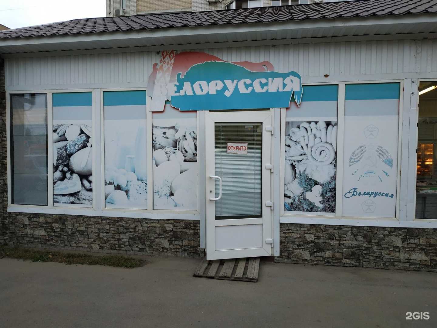 Отзывы на компанию Роза в Саратове c фото - фотография 2 из 2