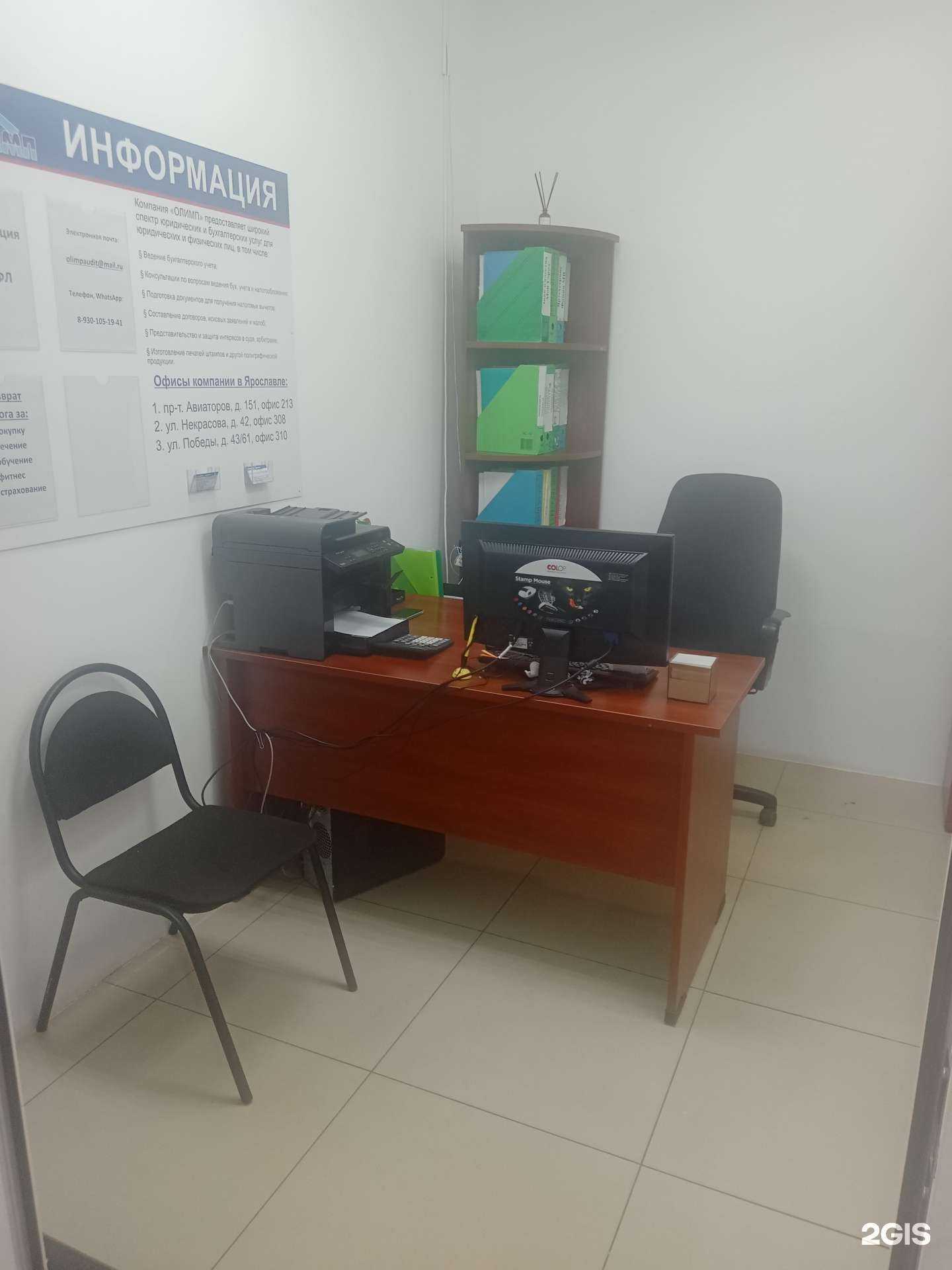 Отзывы на компанию Олимп в г. Ярославль c фото