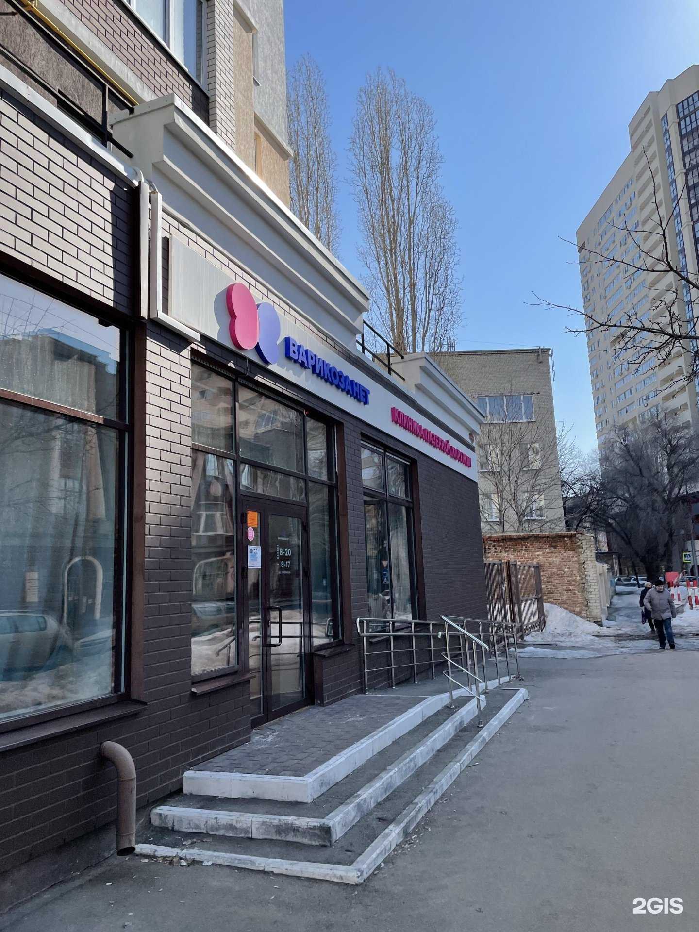 Отзывы на компанию Варикоза нет в г. Саратов c фото