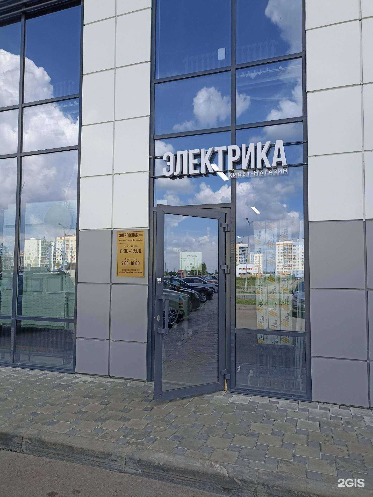 Отзывы на компанию Энергоснаб плюс в Нижнекамске c фото