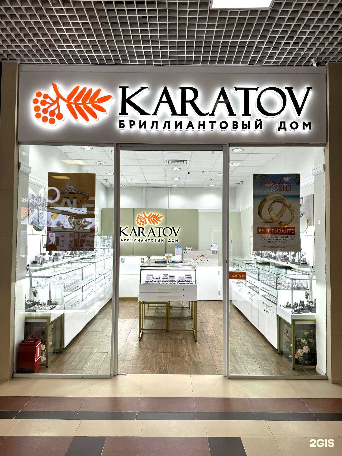 Отзывы на компанию Karatov в г. Армавир c фото