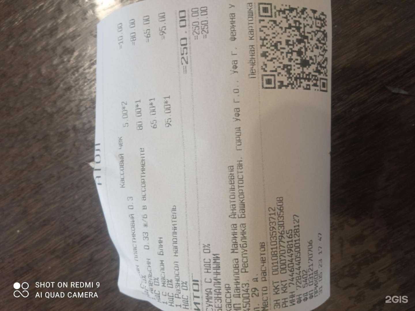 Отзывы на компанию Печёная картошка в Уфе c фото