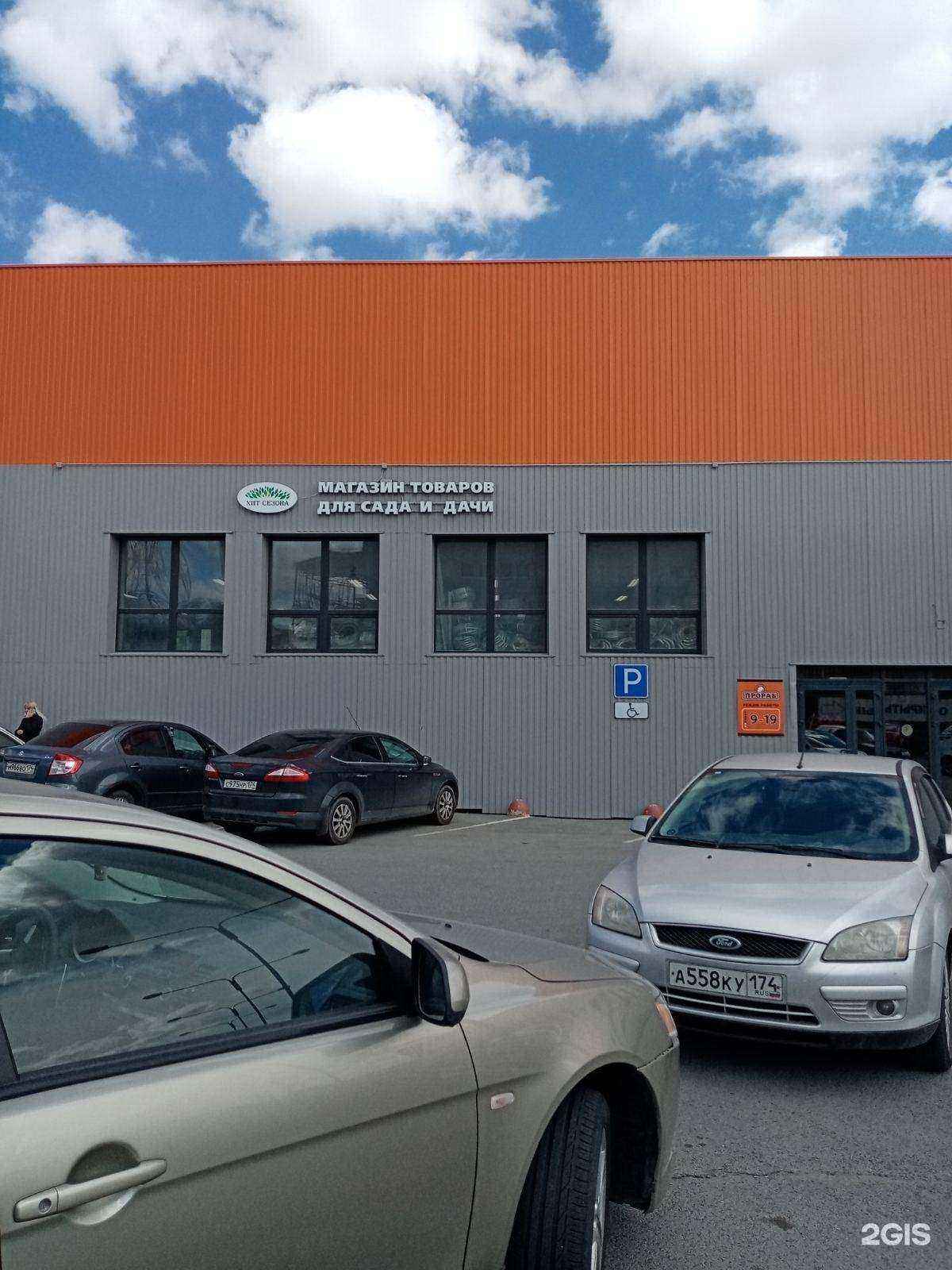 Отзывы на компанию Хит сезона в г. Челябинск c фото