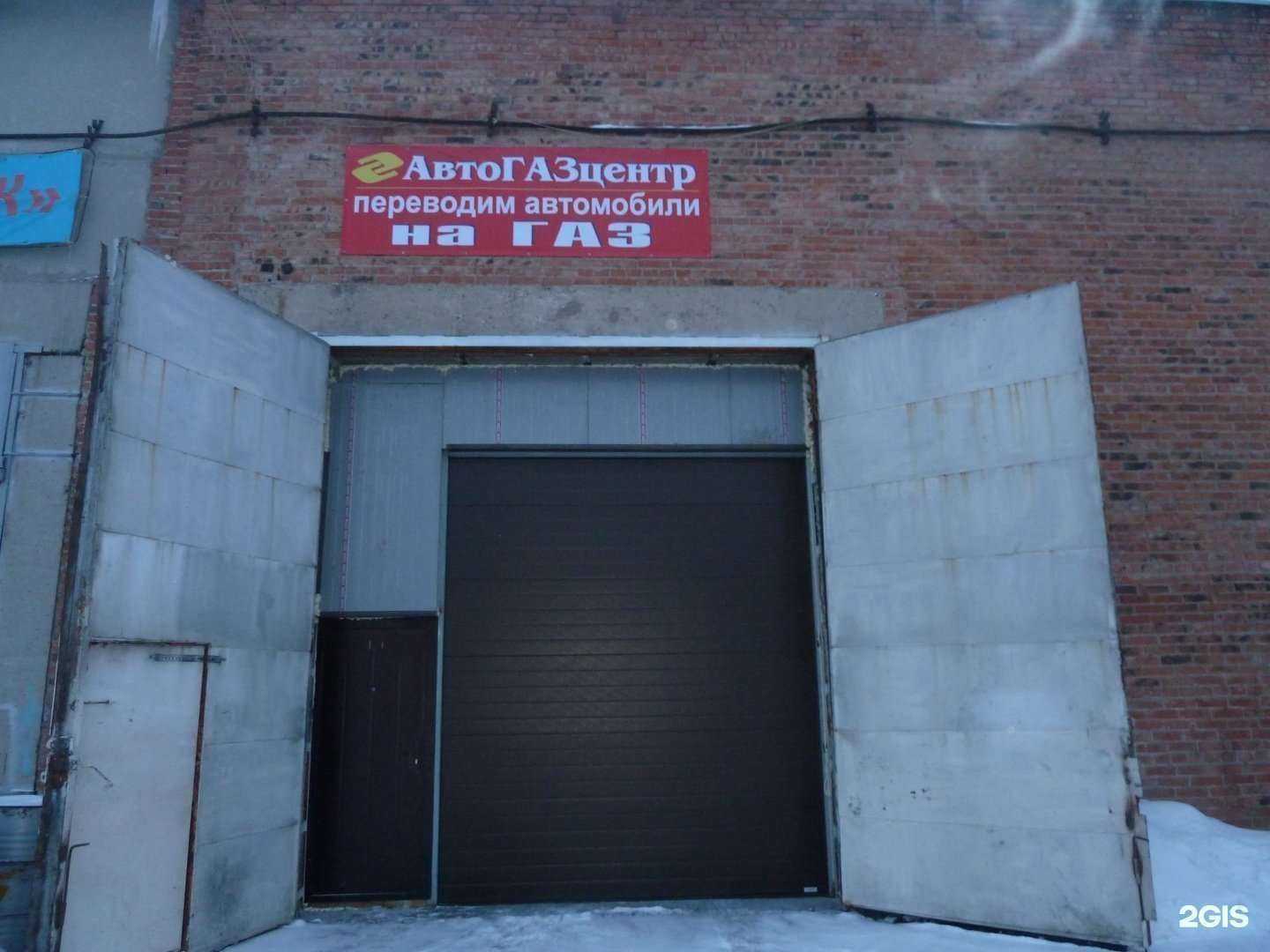 Отзывы на компанию Автогазцентр в Новосибирске c фото