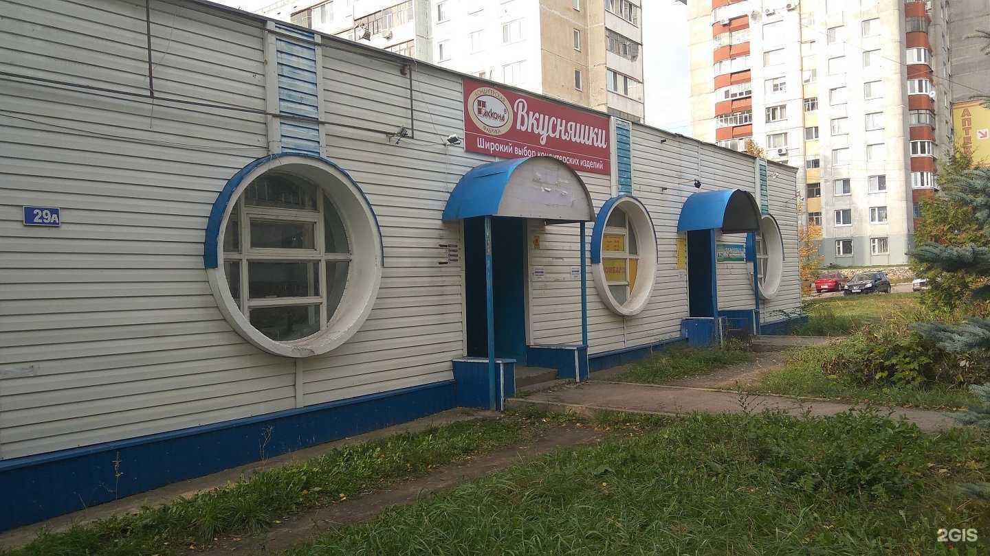 Отзывы на компанию Халяль в Ульяновске c фото - фотография 2 из 2