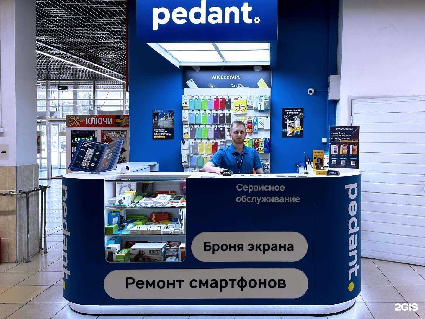 Отзывы на компанию Сервис Pedant.ru в Батайске c фото