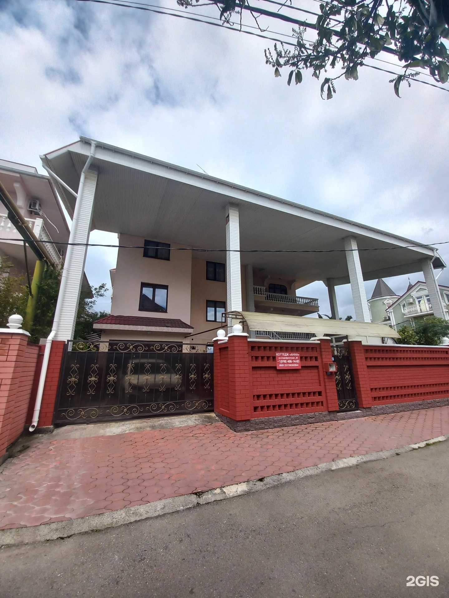 Отзывы на компанию Анна в Сочи c фото - фотография 2 из 2