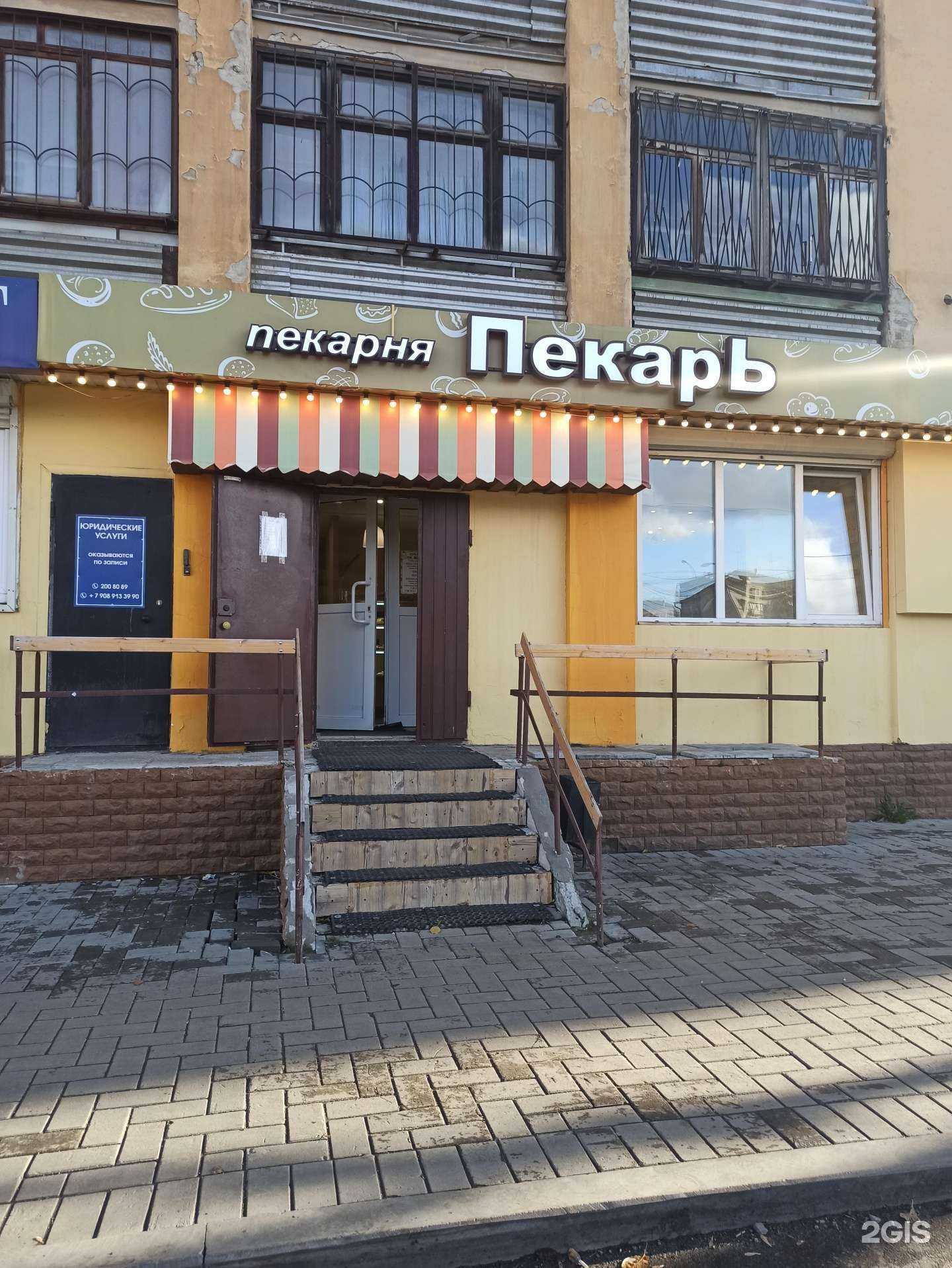 Отзывы на компанию Пекарь в Екатеринбурге c фото