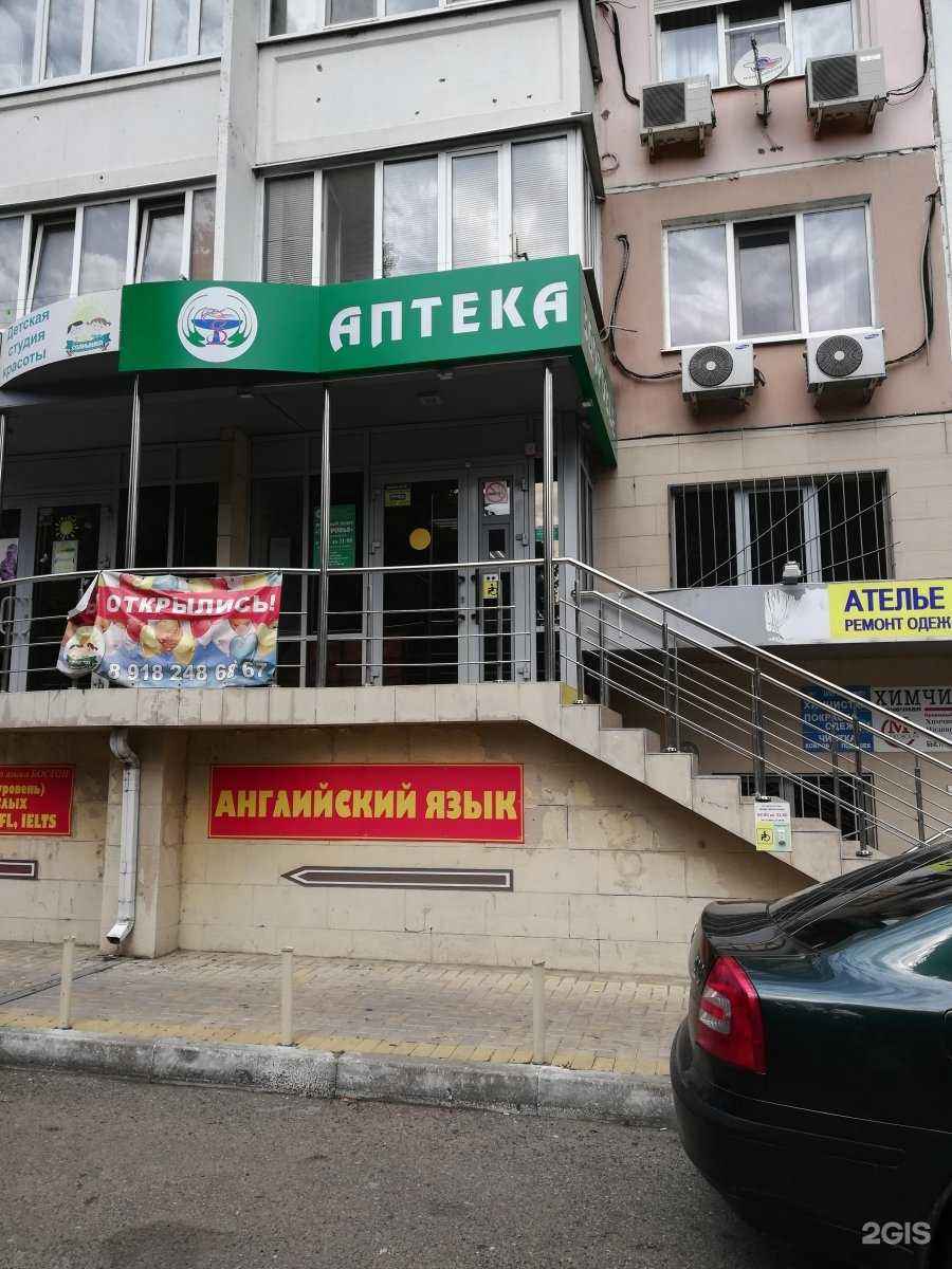 Отзывы на компанию Здоровье в Краснодаре c фото