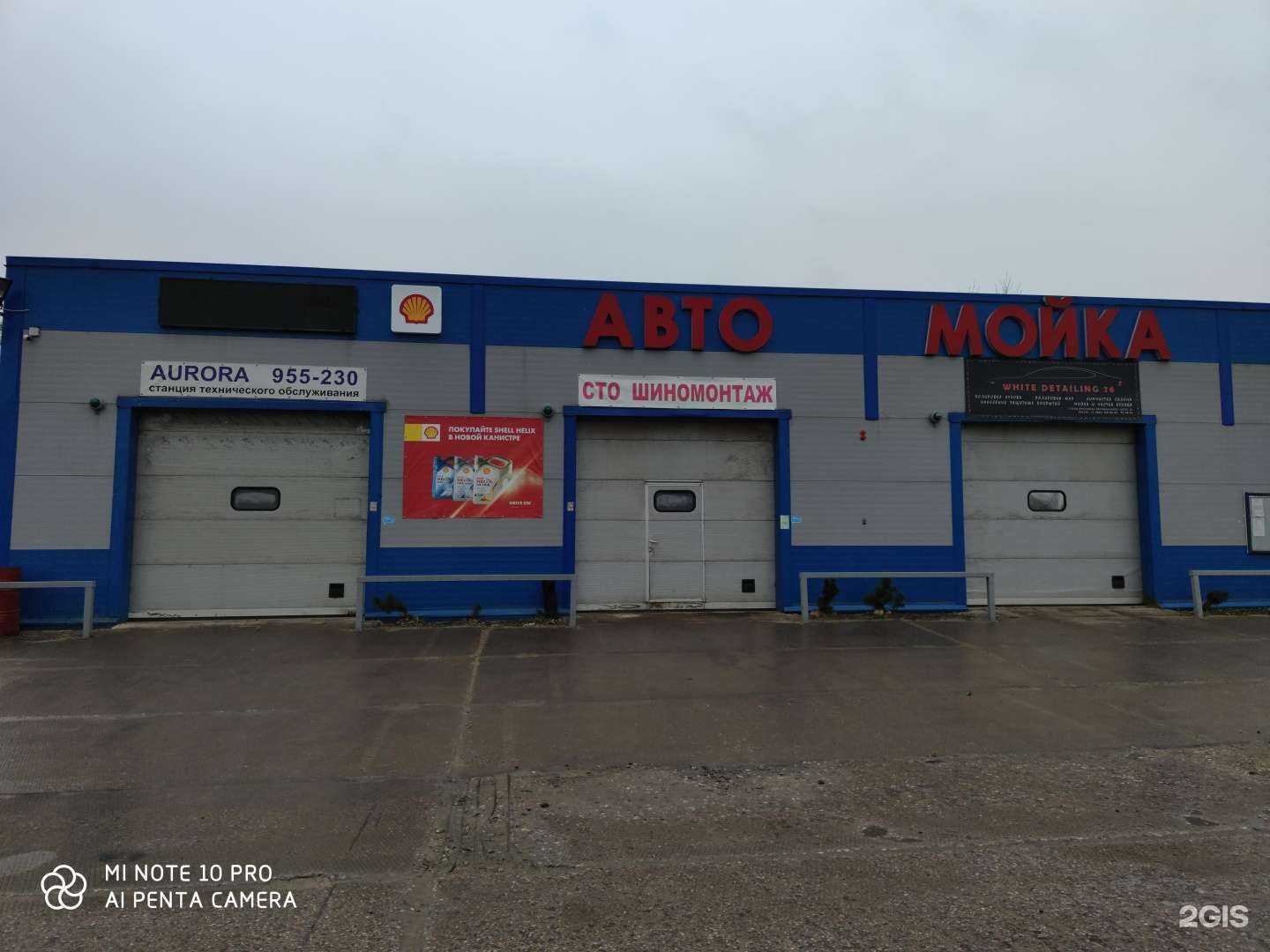 Отзывы на компанию Аврора в Ярославле c фото - фотография 2 из 2