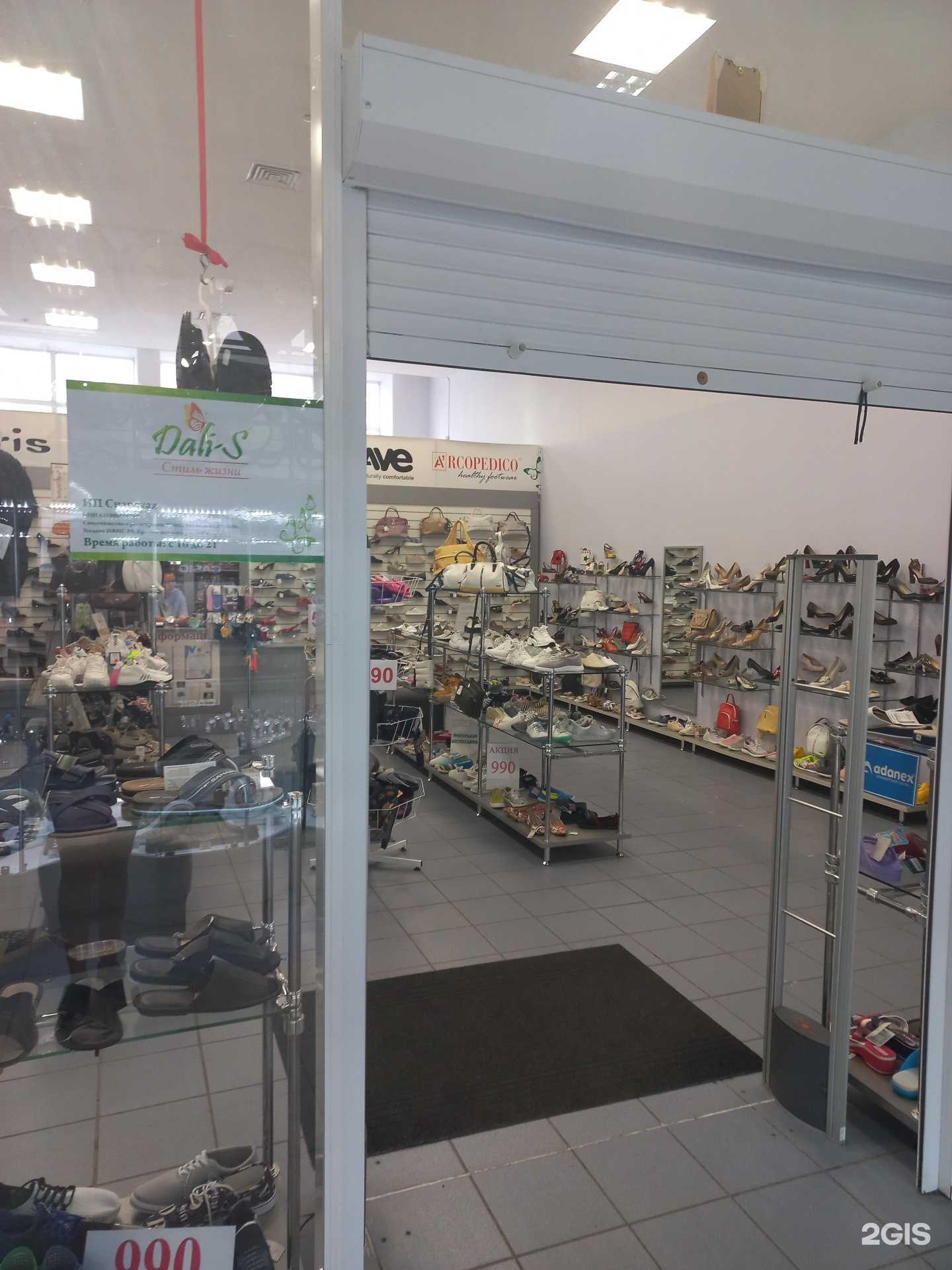 Отзывы на компанию Dali-s в Самаре c фото