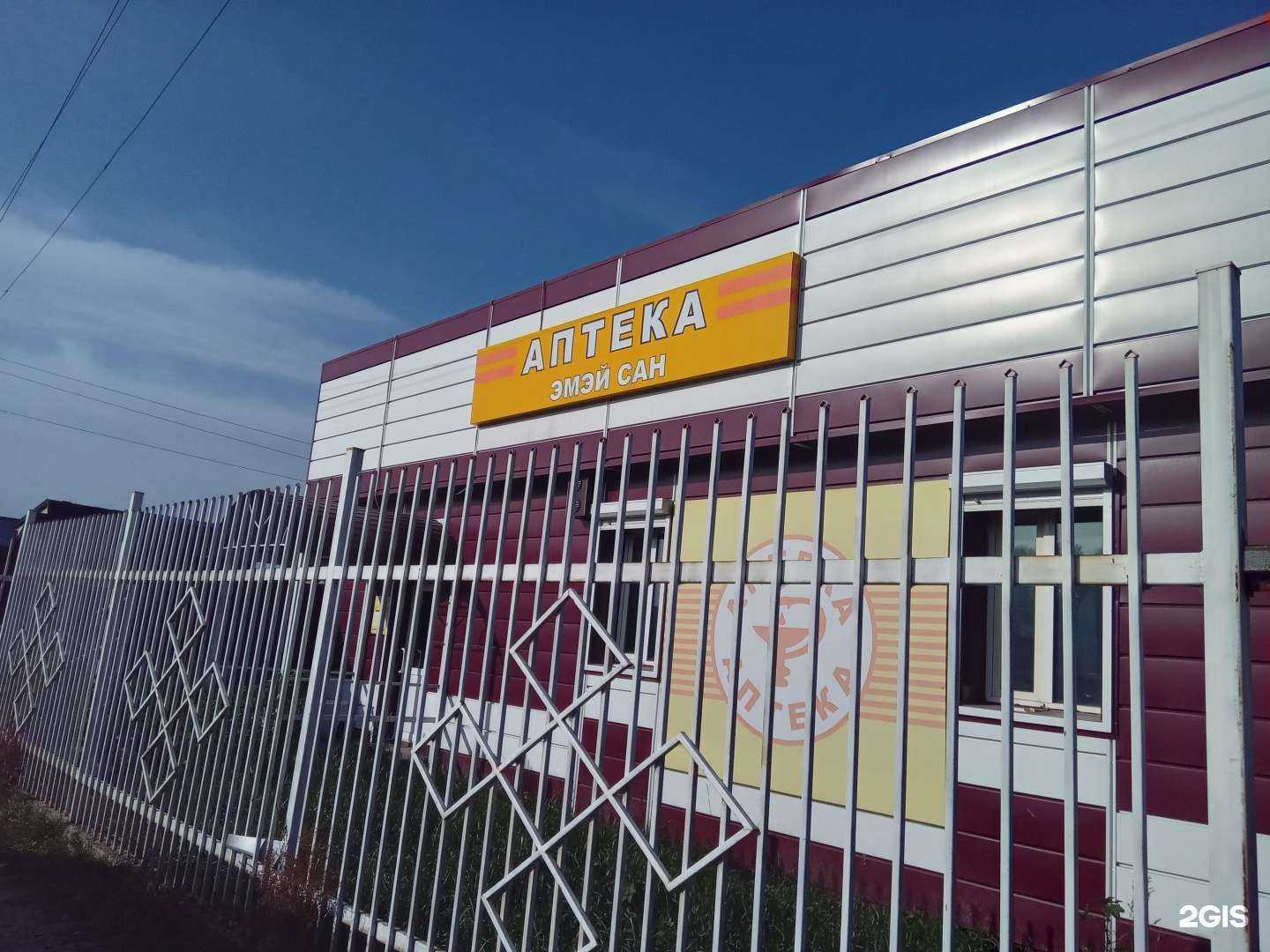 Отзывы на компанию Аптека в г. Улан-Удэ c фото