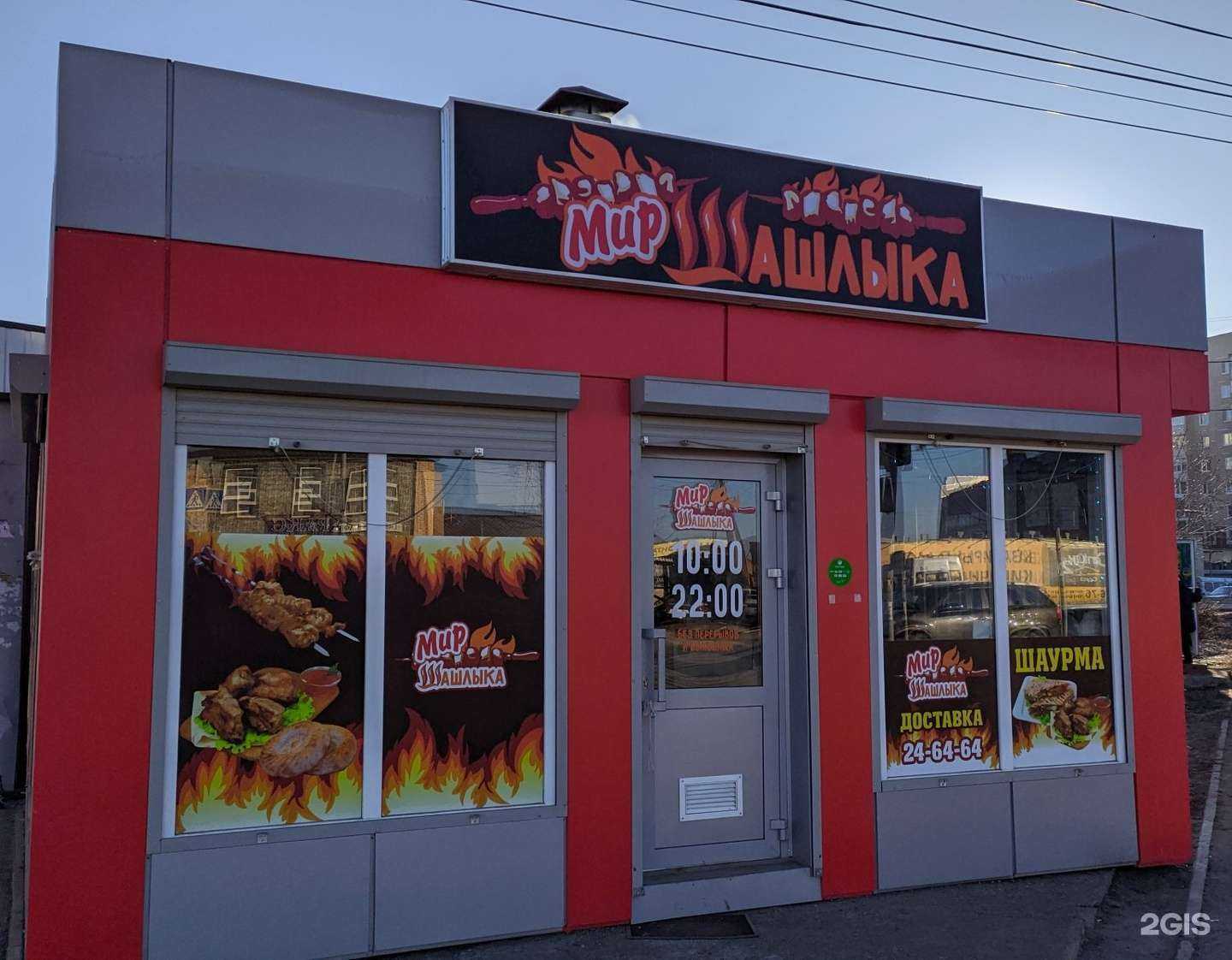 Отзывы на компанию Мир Шашлыка в Ульяновске c фото