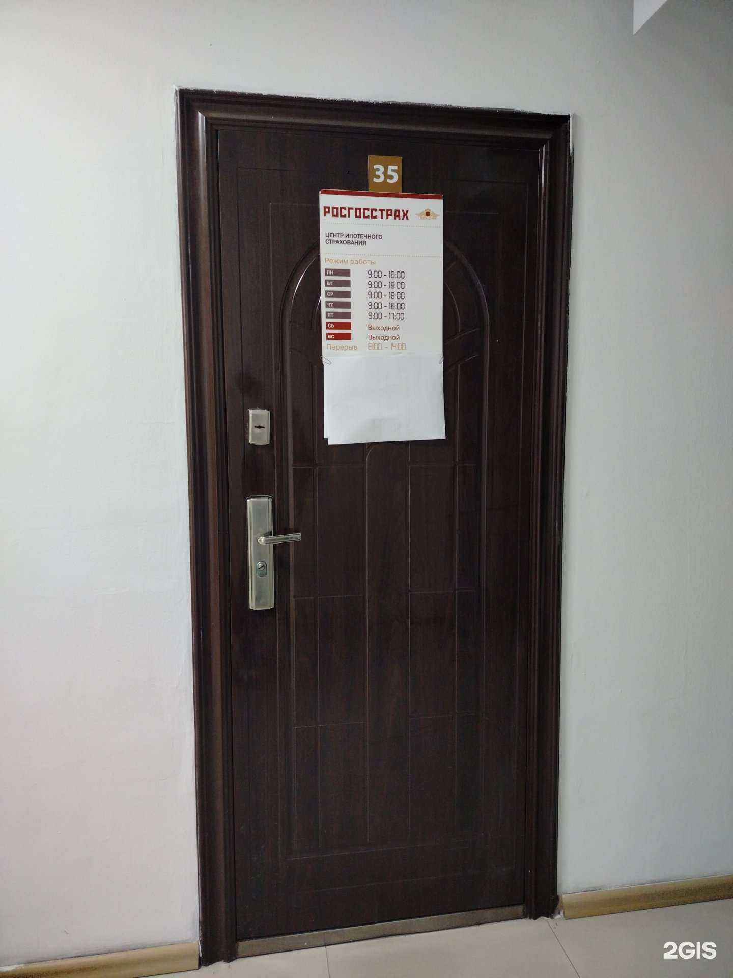 Отзывы на компанию Центр ипотечного страхования в г. Улан-Удэ c фото