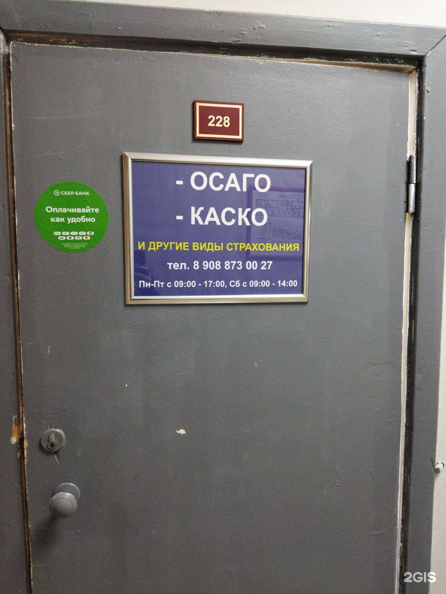 Отзывы на компанию Центр страхования в г. Тюмень c фото