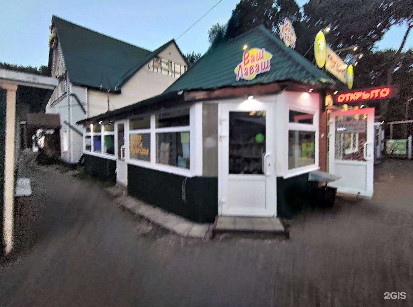 Отзывы на компанию Ваш Лаваш в Пензе c фото