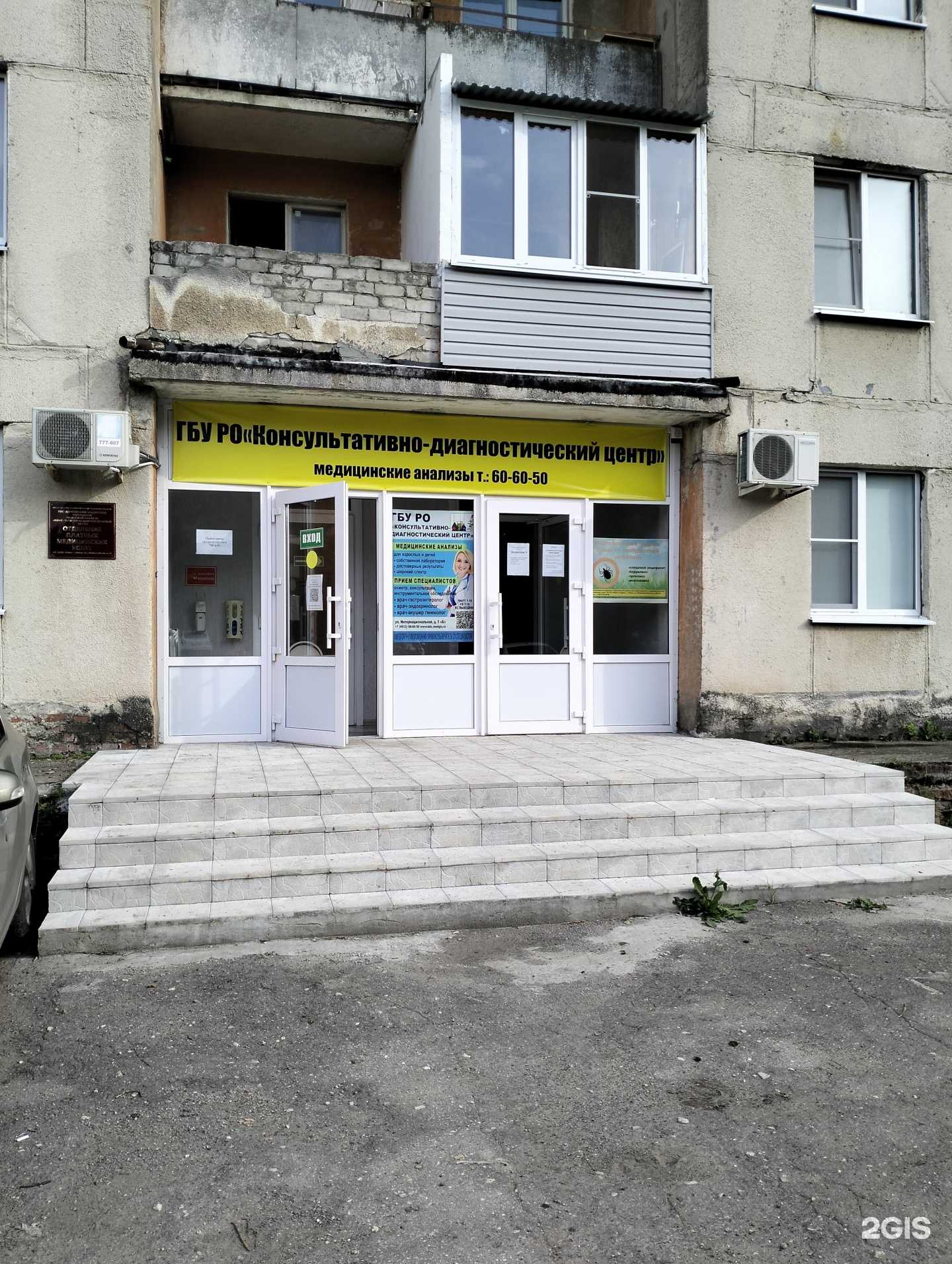 Отзывы на компанию Консультативно-диагностический центр в Рязани c фото