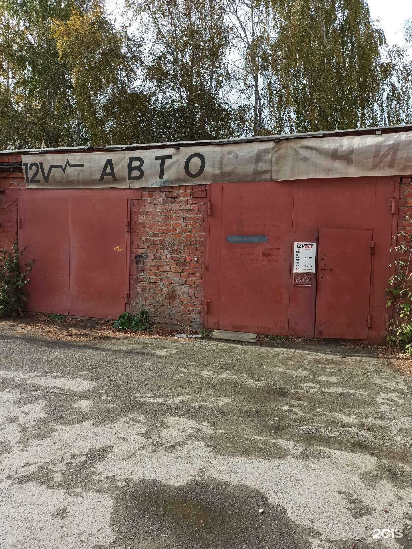 Отзывы на компанию 12 вольт в г. Ревда c фото