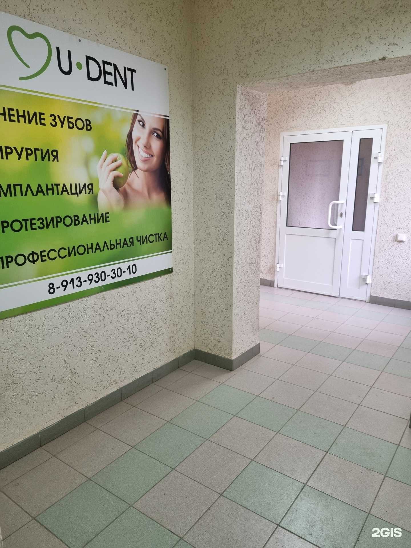 Отзывы на компанию Юдент в Новосибирске c фото