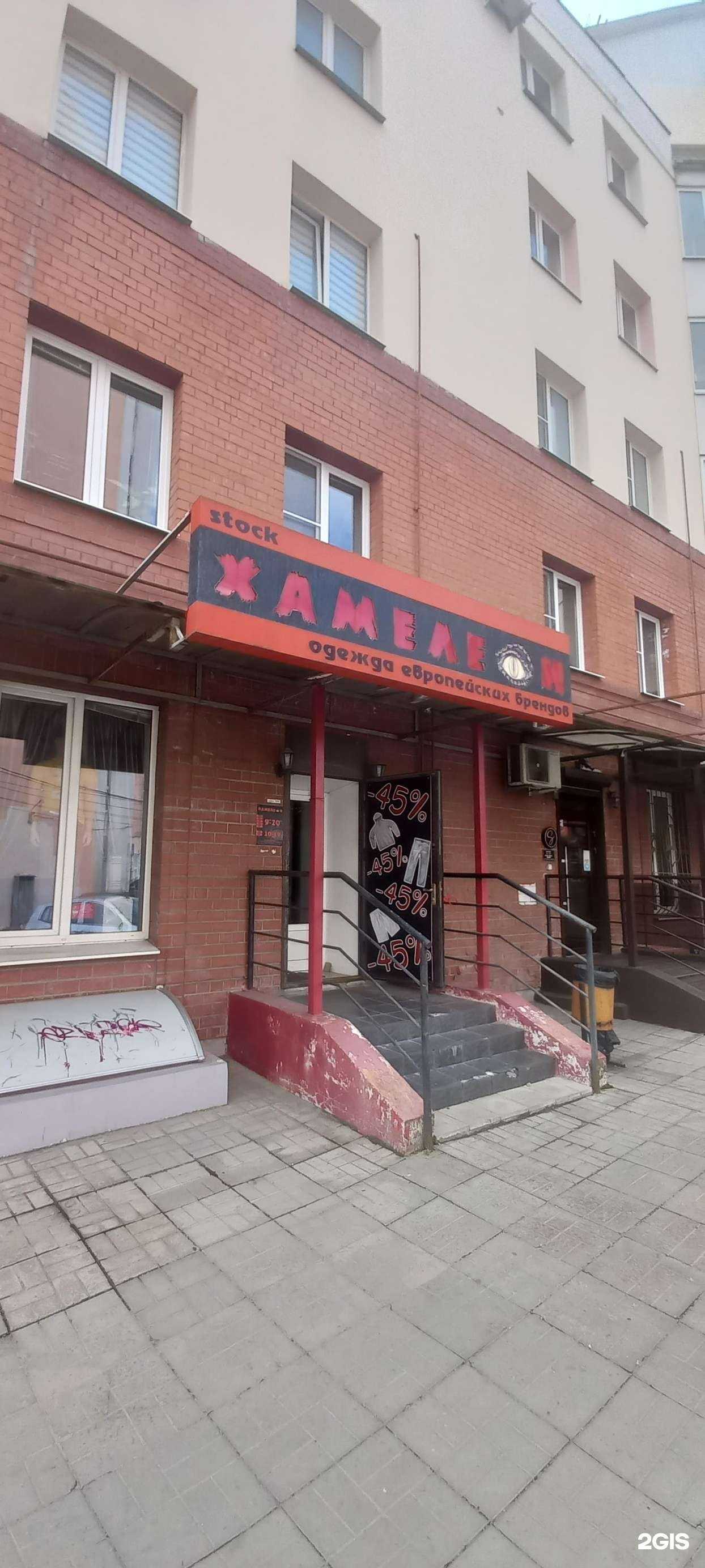 Отзывы на компанию Хамелеон в г. Тверь c фото