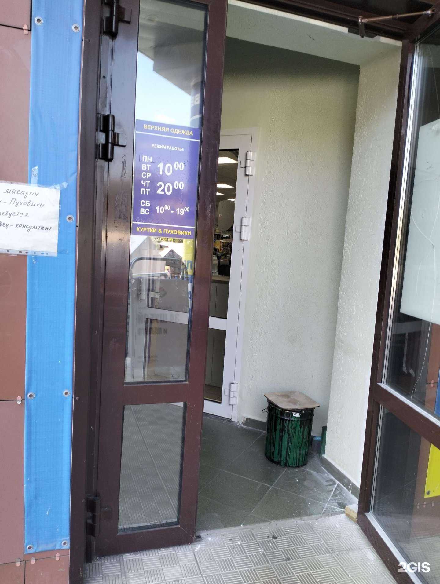 Отзывы на компанию Куртки&Пуховики в Рязани c фото