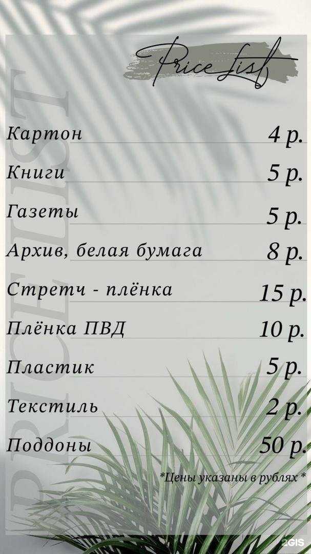 Отзывы на компанию Чистый край в Пскове c фото