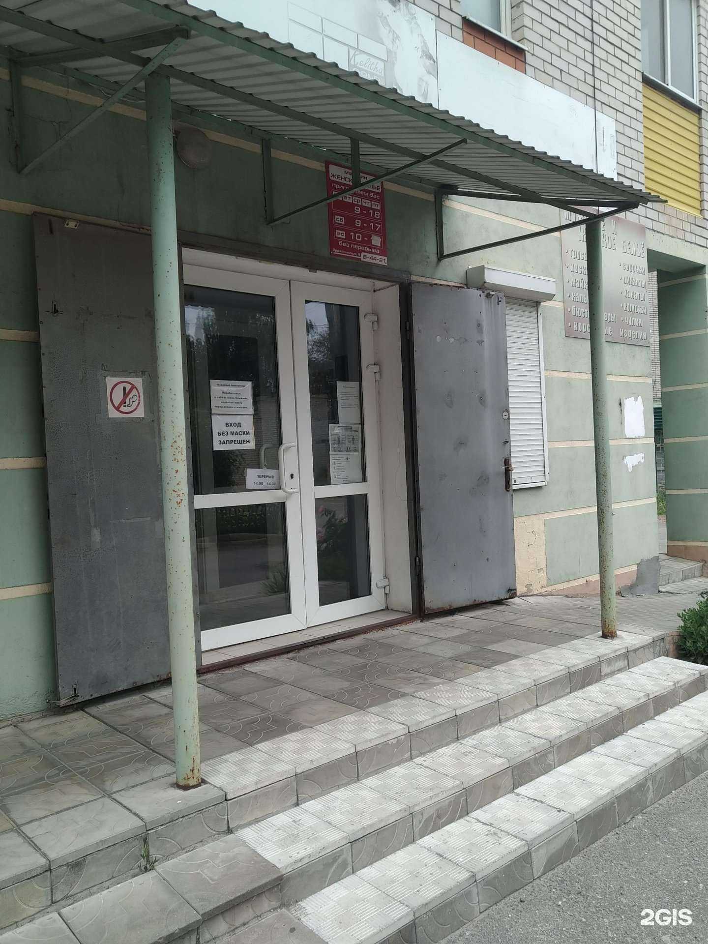 Отзывы на компанию Магазин женского белья в Елеце c фото