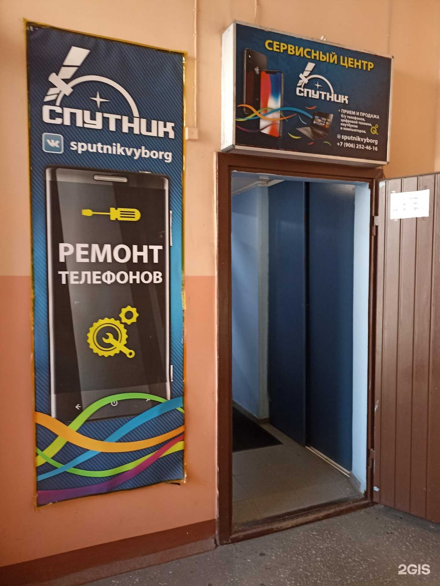 Отзывы на компанию Спутник в Выборге c фото