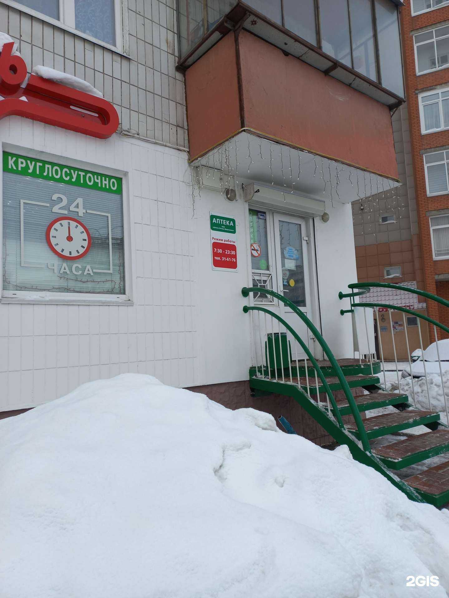 Отзывы на компанию Аптека Оптика Медтехника в г. Кемерово c фото