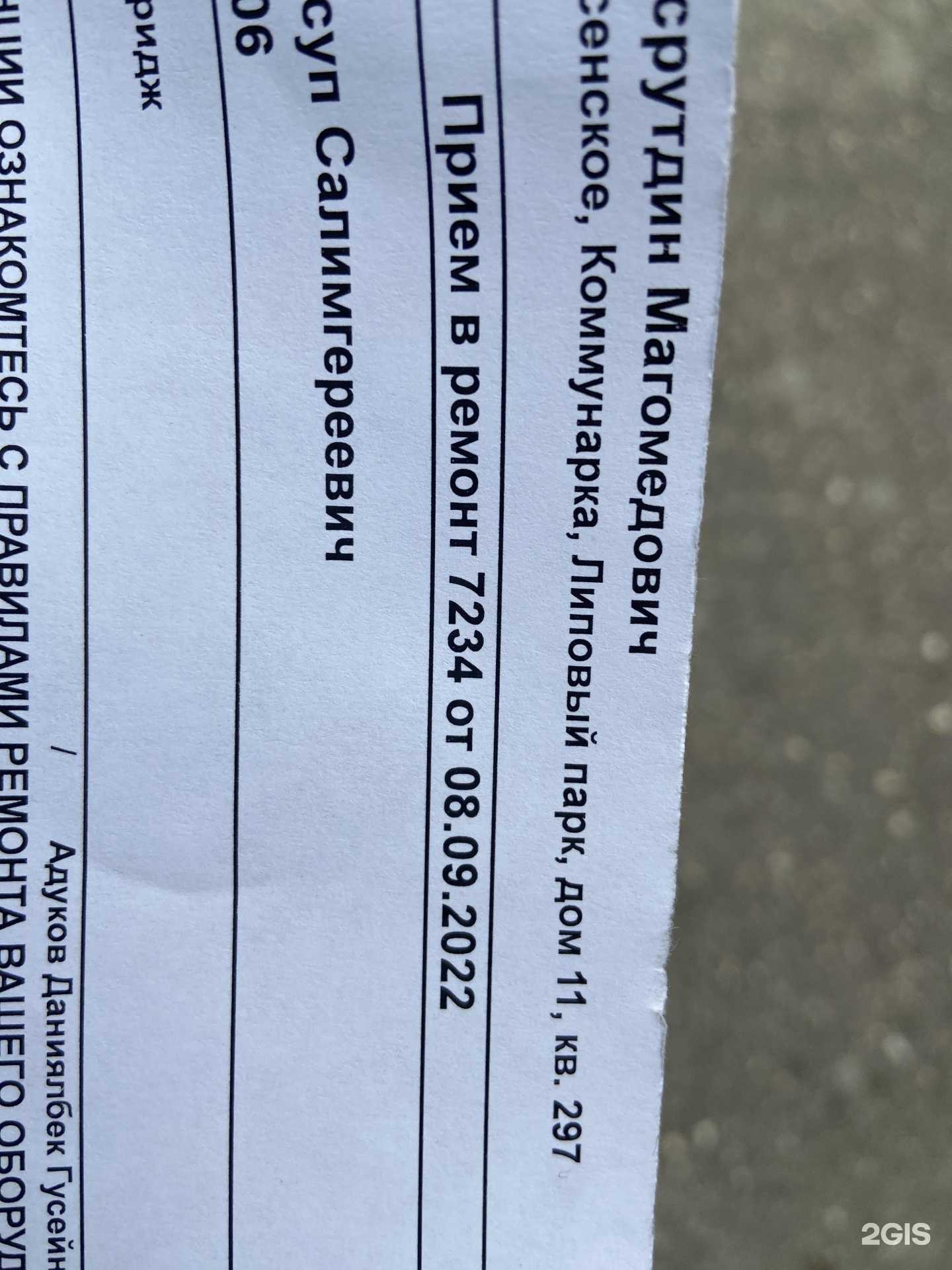 Отзывы на компанию Интеллект в г. Махачкала c фото