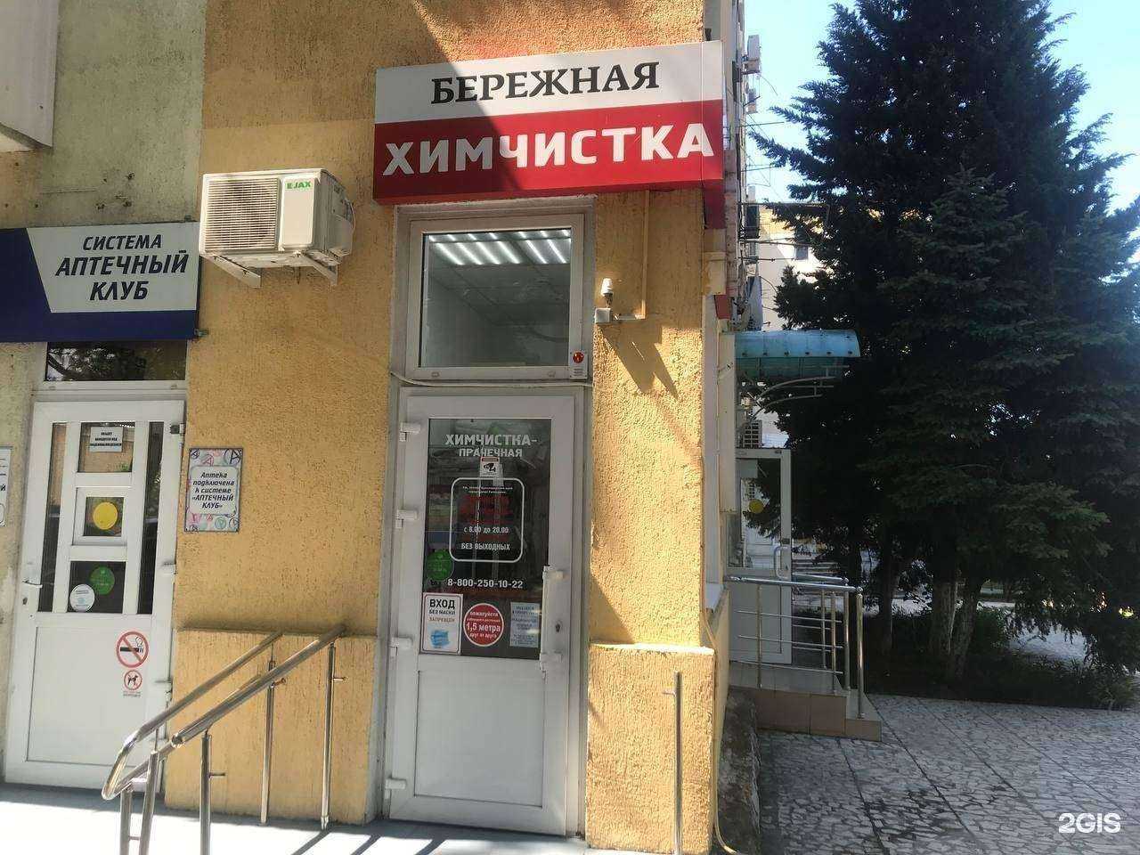 Отзывы на компанию Бережная химчистка в Геленджике c фото