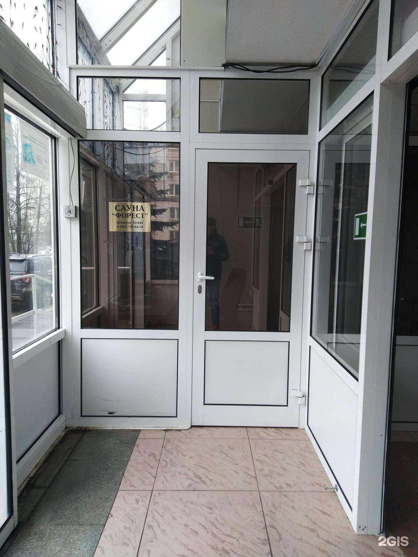 Отзывы на компанию Форест в г. Королёв c фото