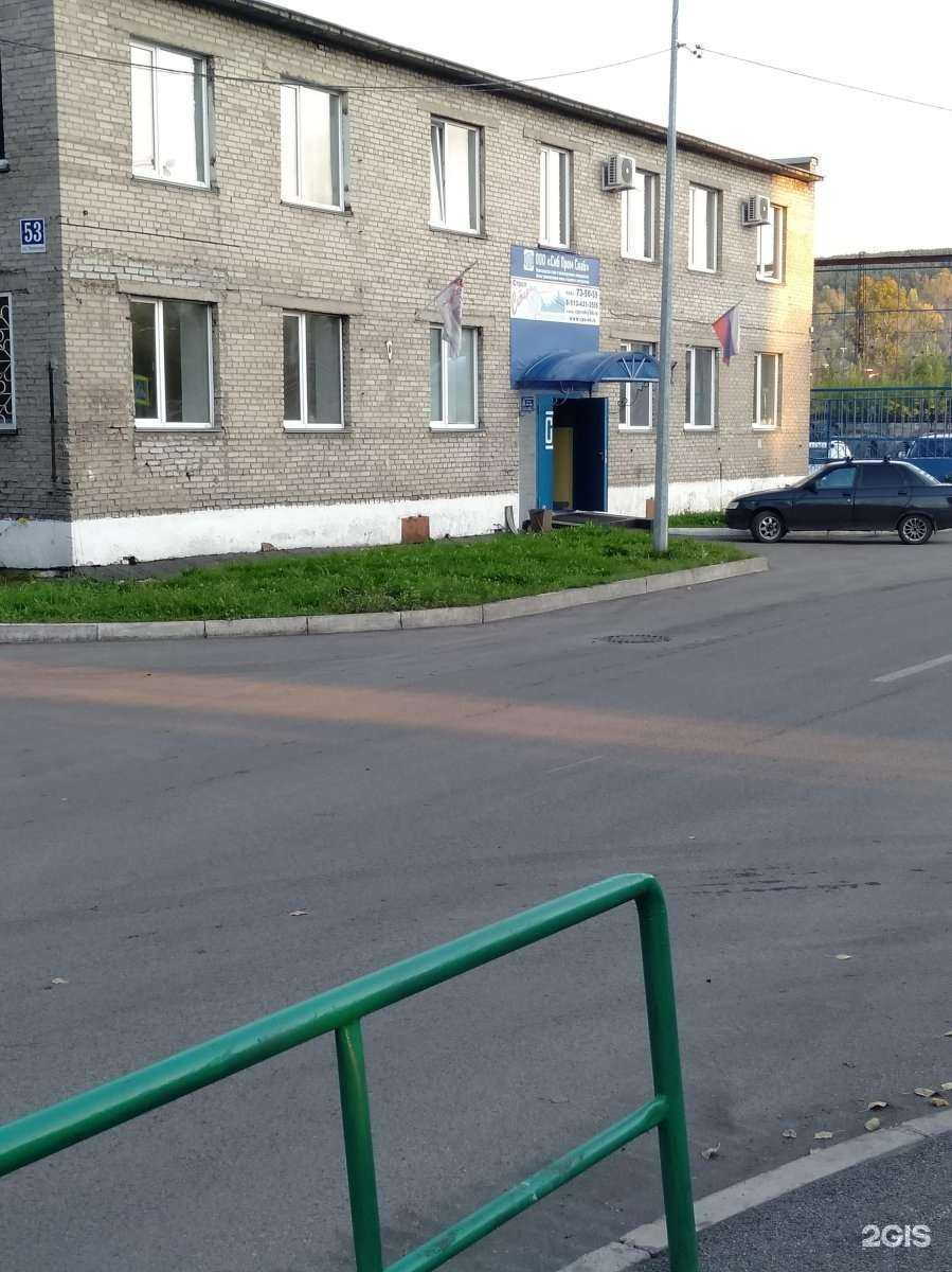 Отзывы на компанию Спецснаб в Новокузнецке c фото - фотография 2 из 2