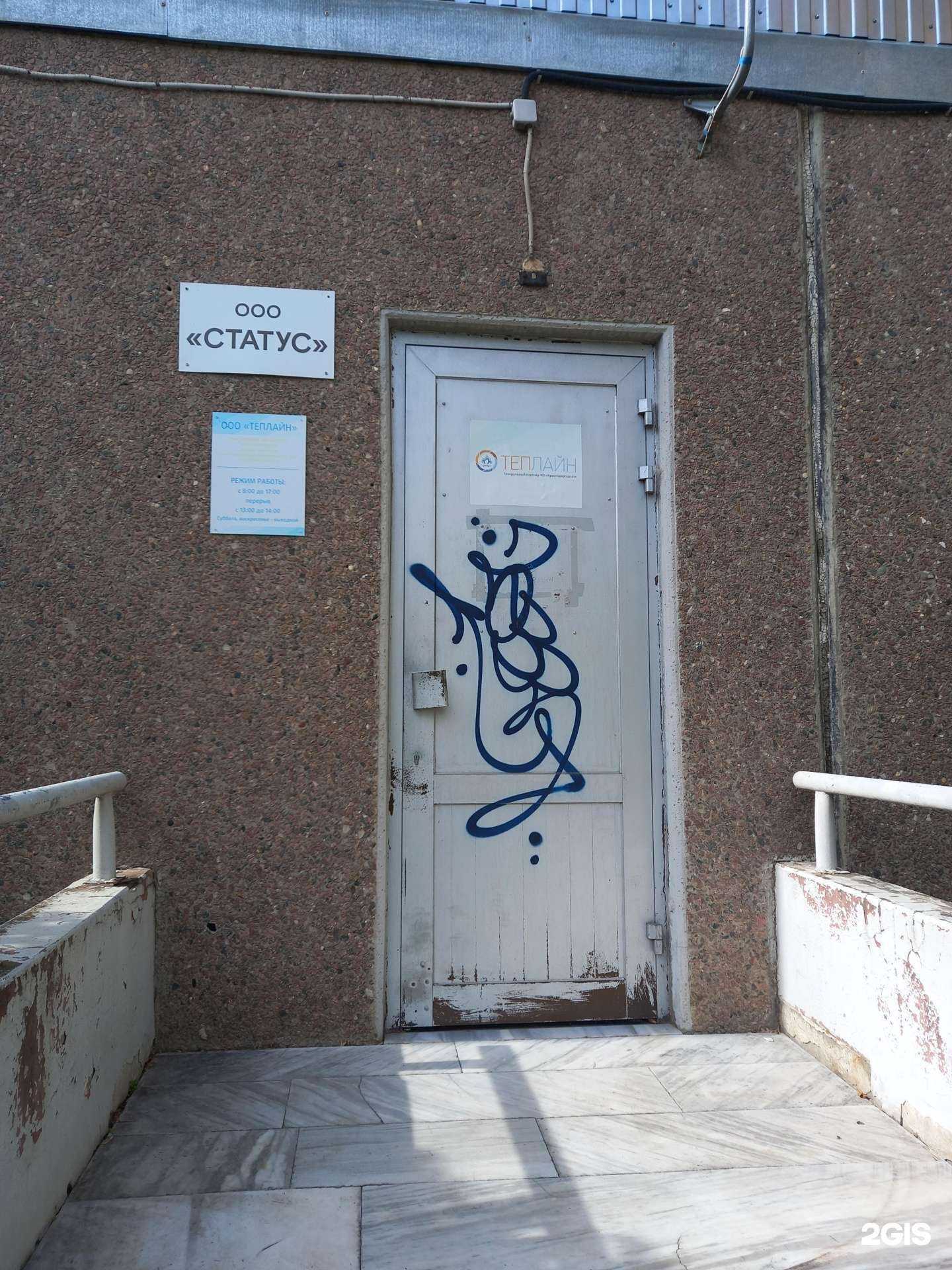 Отзывы на компанию Теплайн в Краснодаре c фото