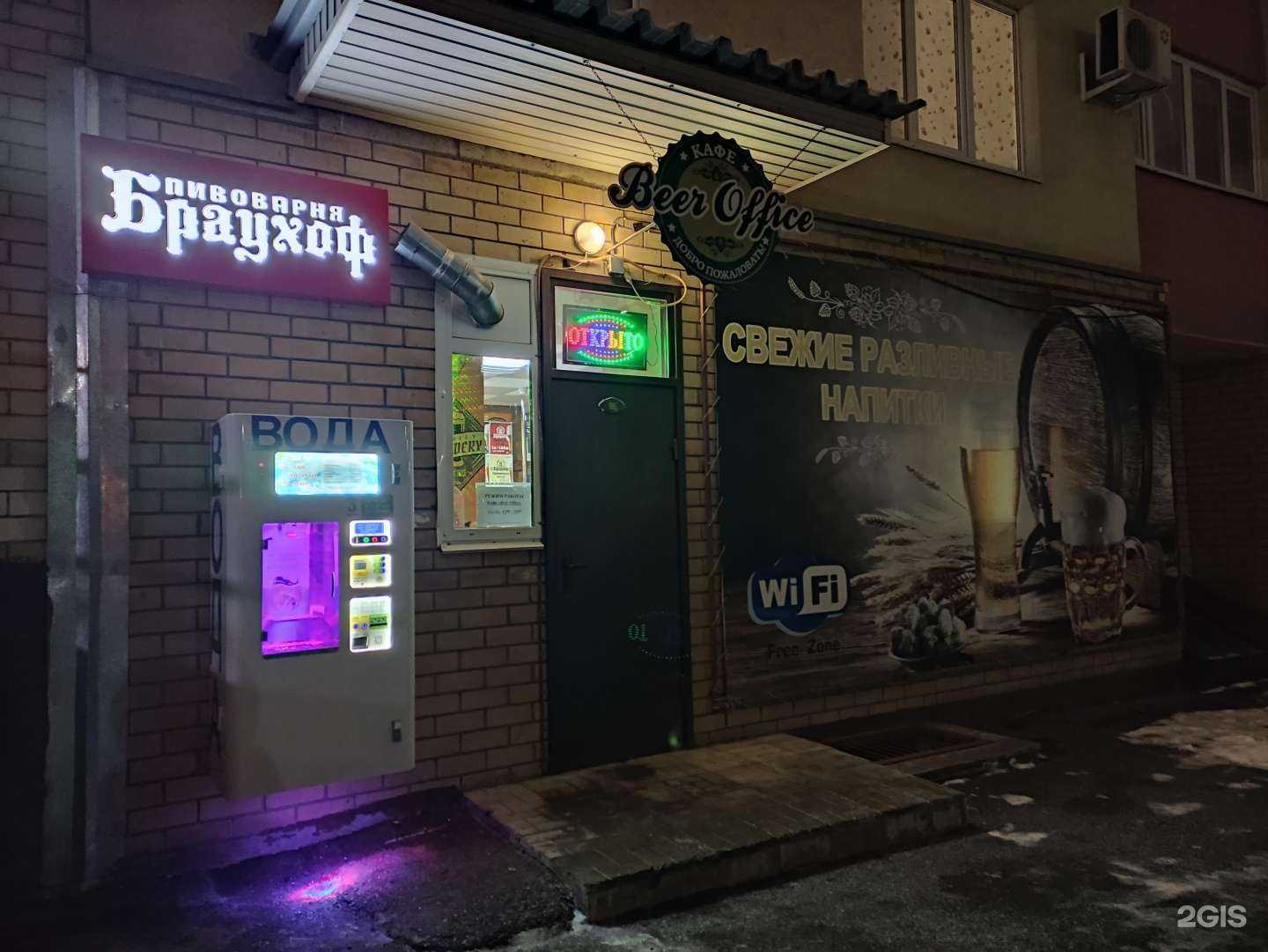 Отзывы на компанию Beer Office в г. Оренбург c фото