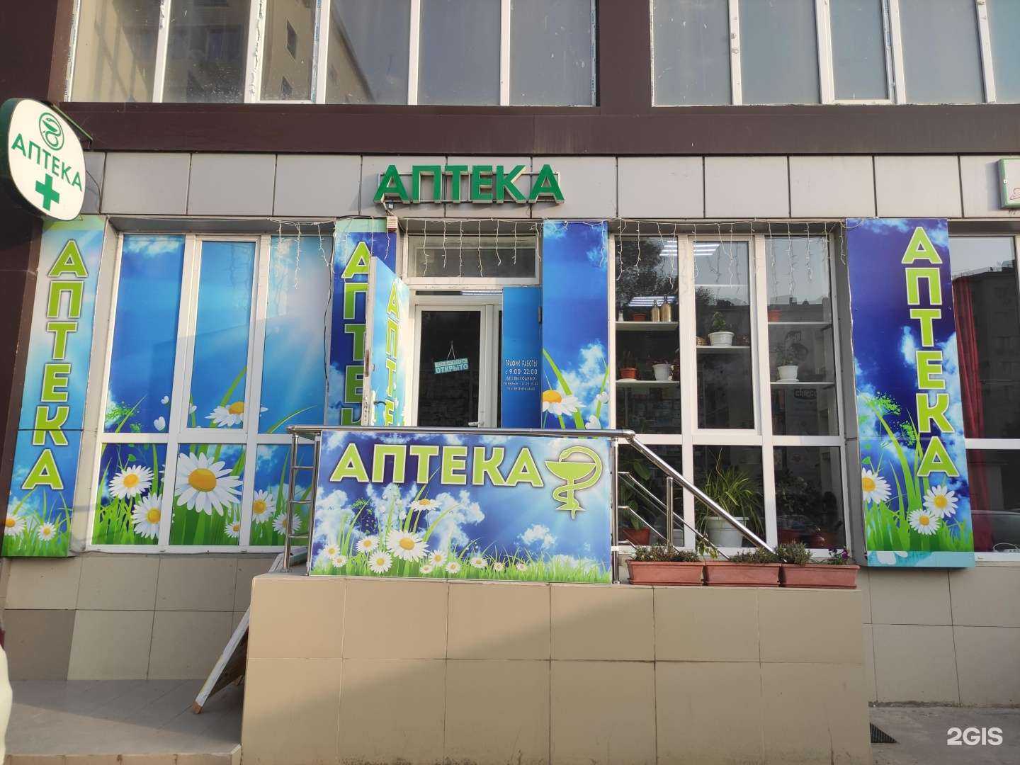 Отзывы на компанию Аптека в г. Грозный c фото