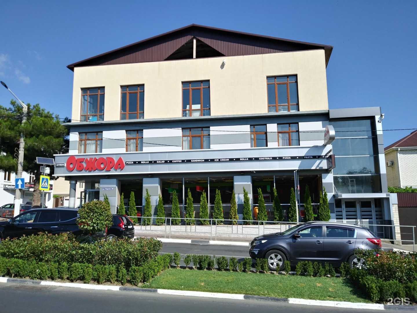 Отзывы на компанию Обжора в Геленджике c фото - фотография 2 из 2