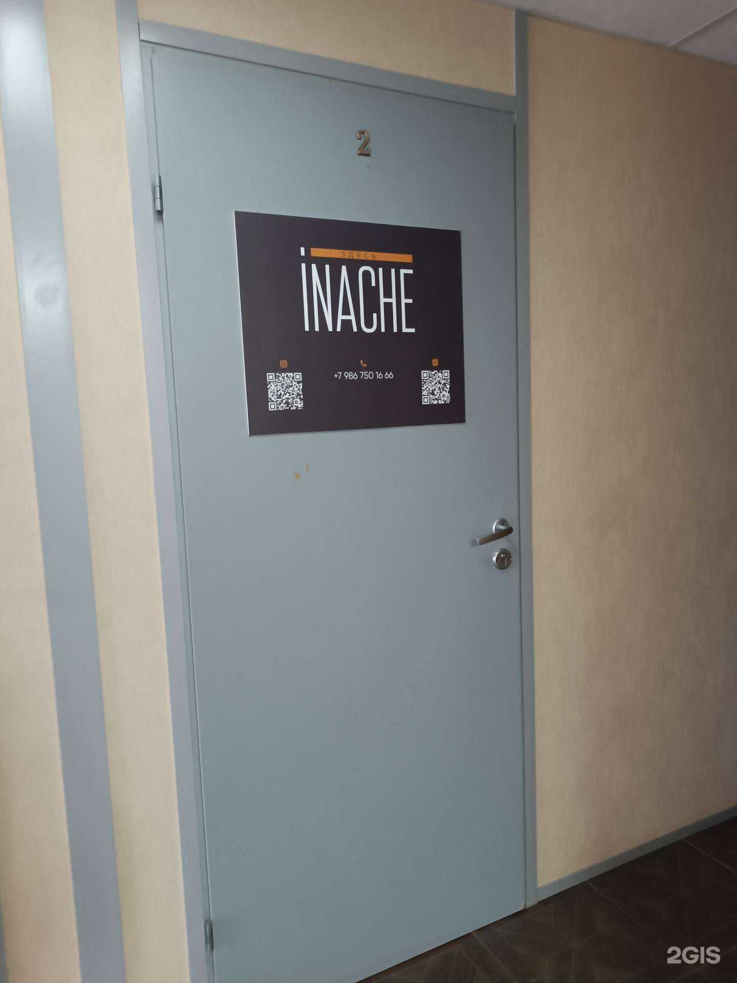 Отзывы на компанию здесь inache в Нижнем Новгороде c фото