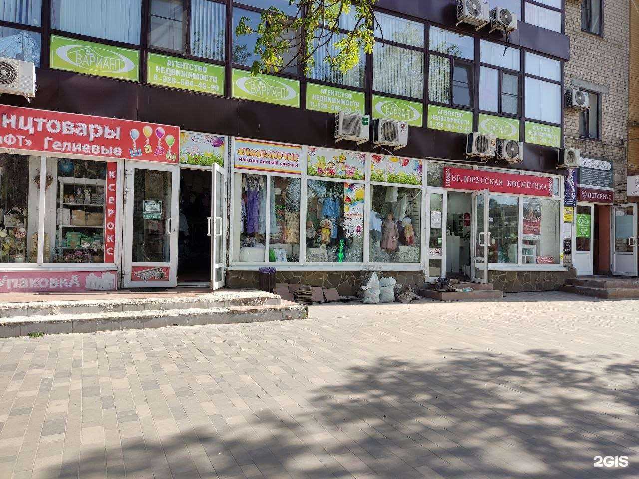 Отзывы на компанию Счастливчик в Азове c фото