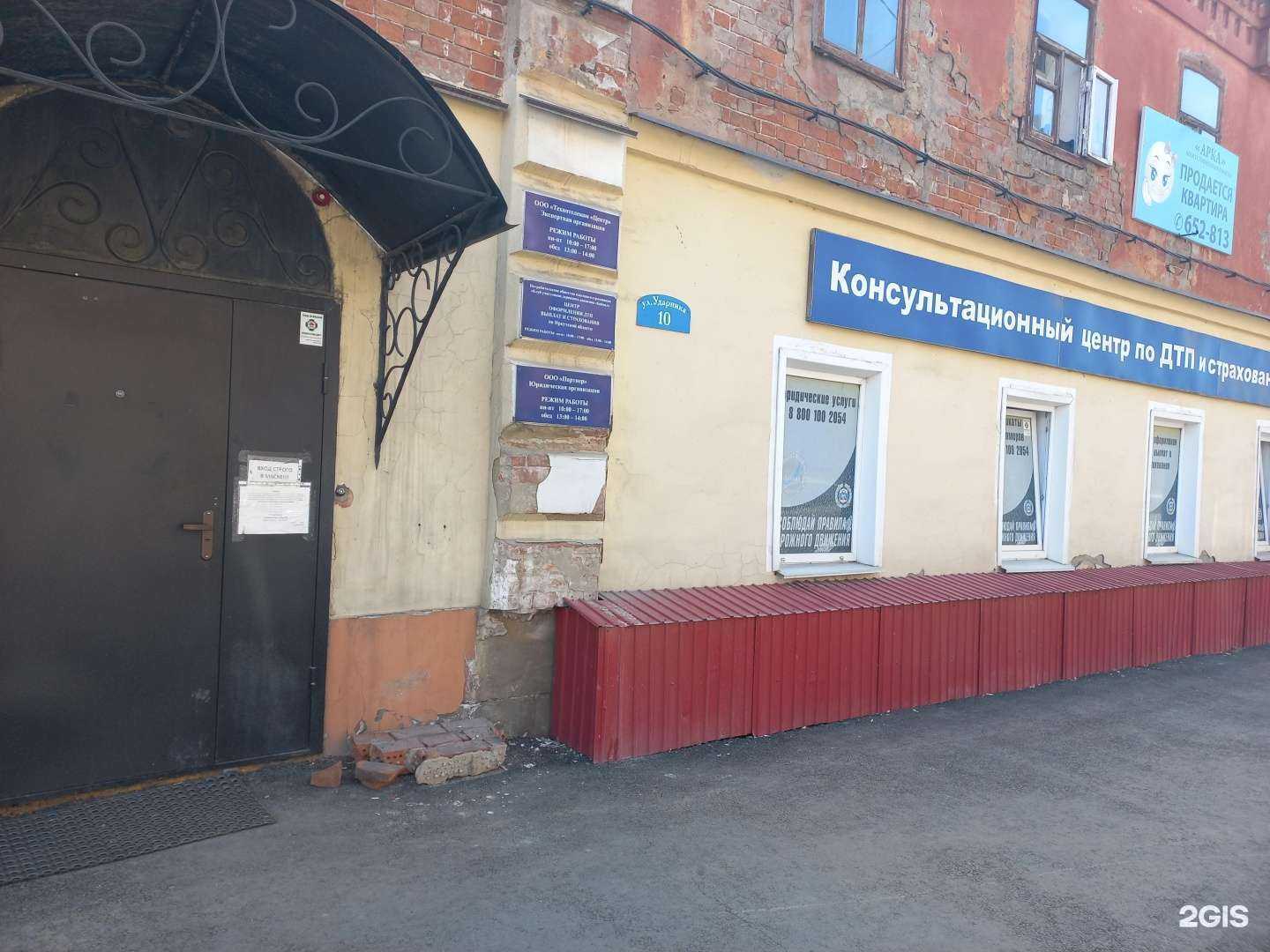 Отзывы на компанию Технотелеком Центр в Иркутске c фото