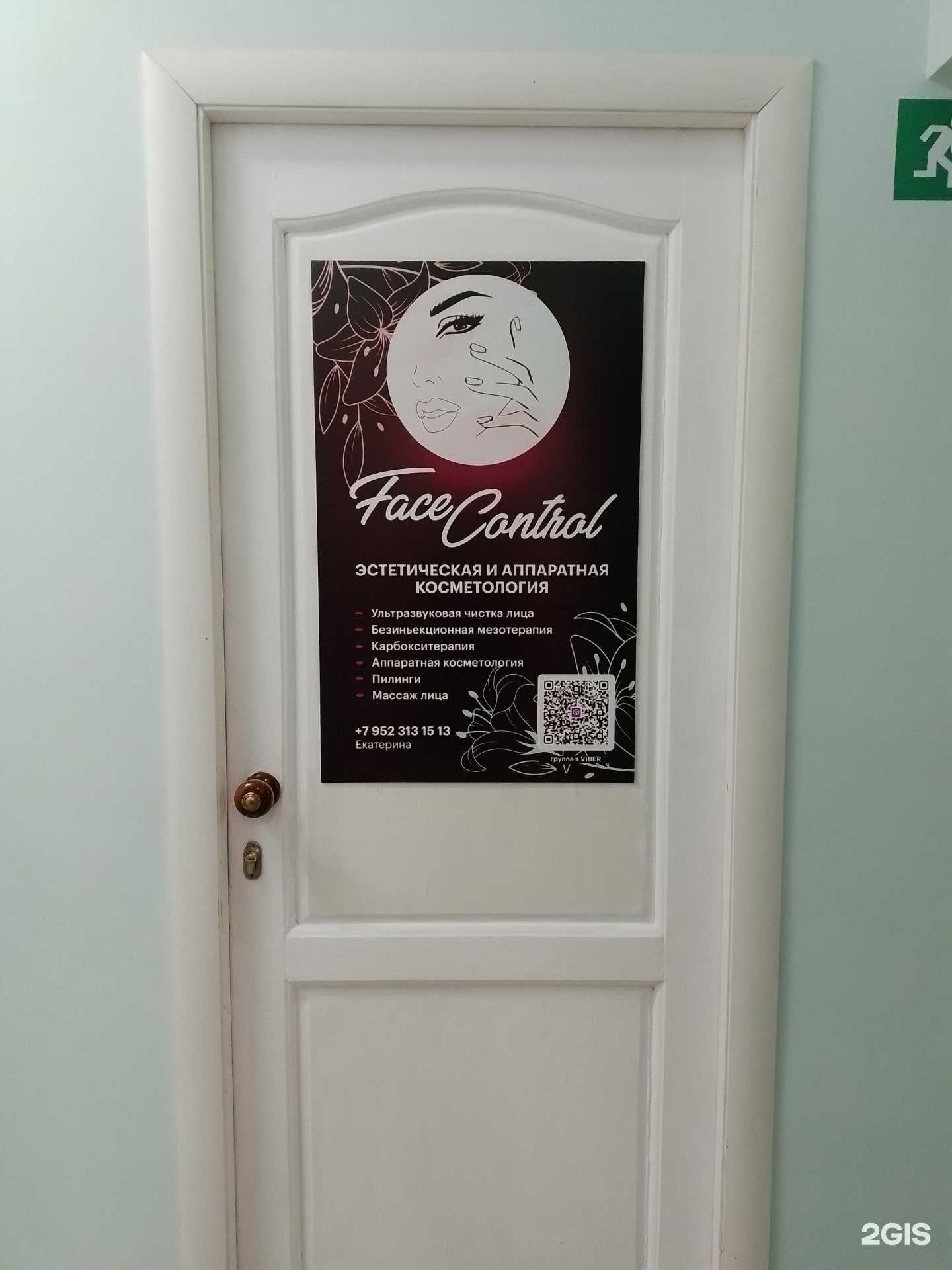 Отзывы на компанию FaceControl в г. Чебоксары c фото