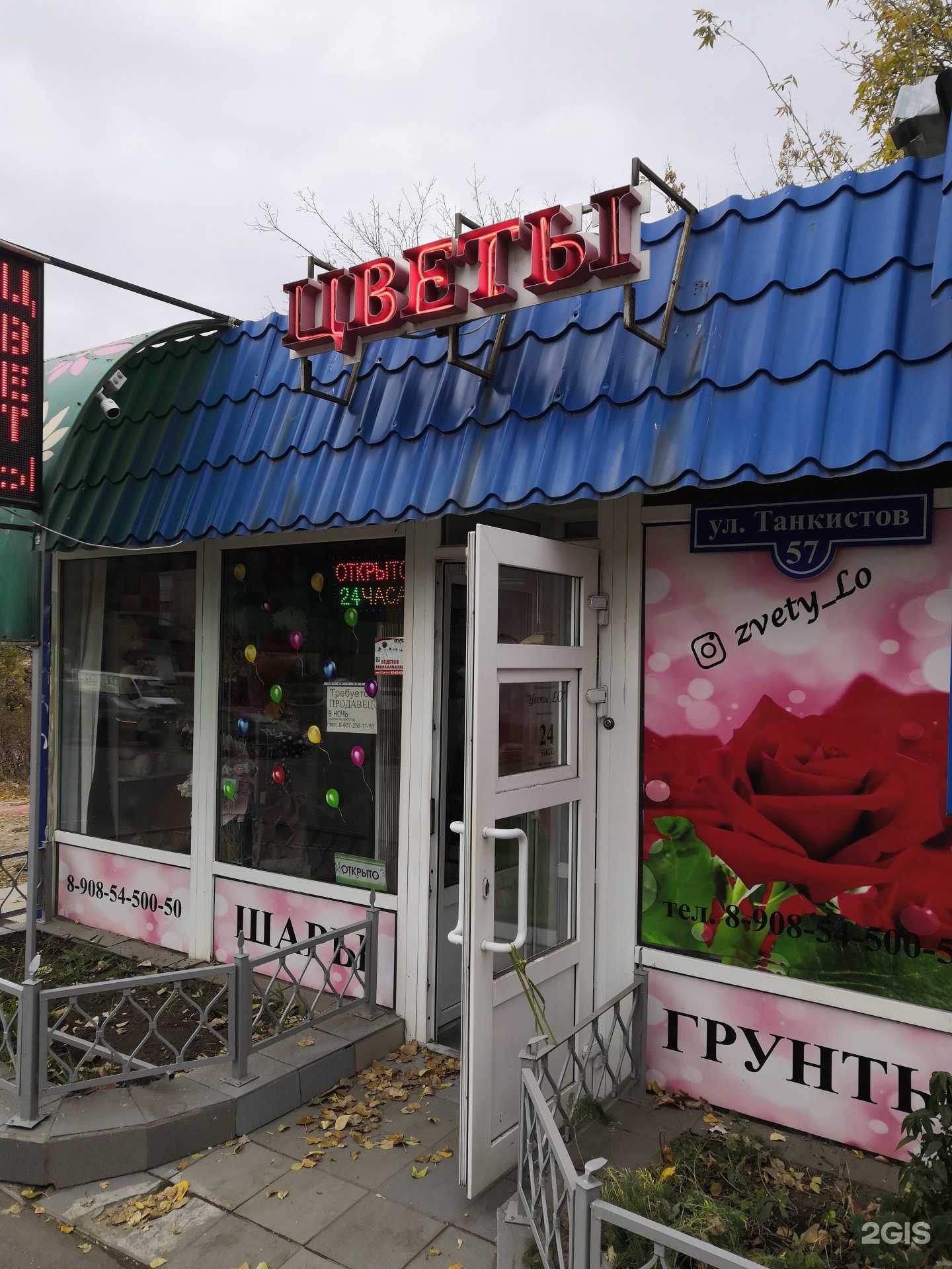 Отзывы на компанию Flowers_standard  в г. Саратов c фото