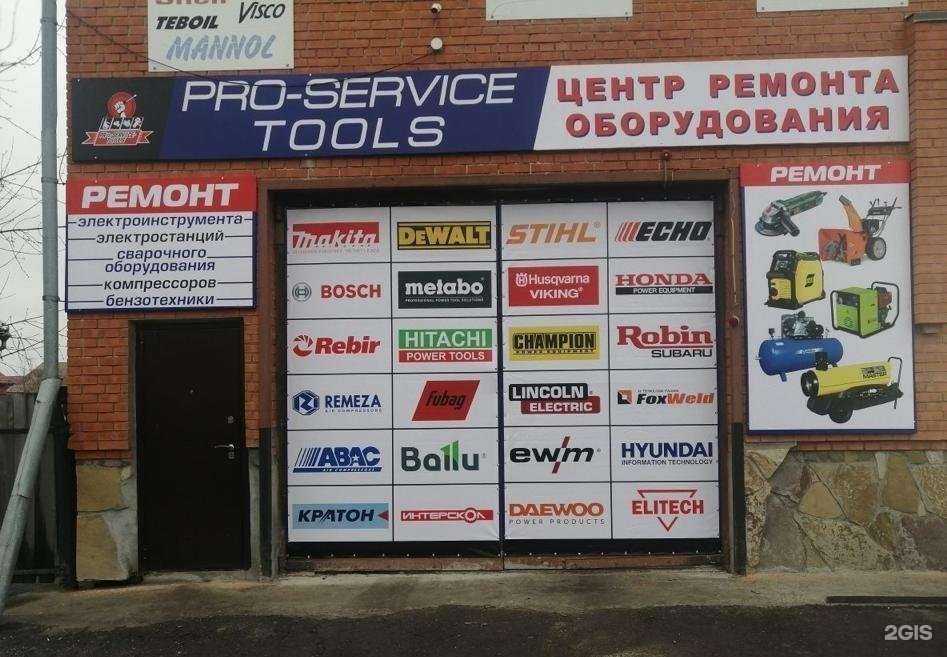 Отзывы на компанию Pro service tools в г. Минусинск c фото