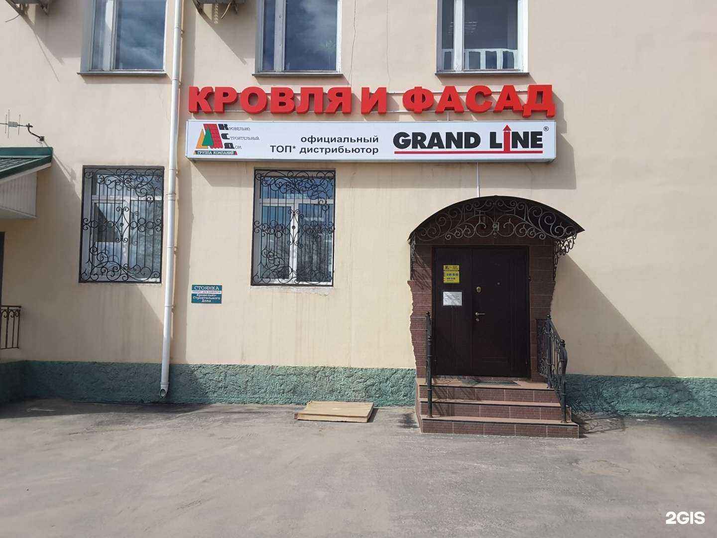 Отзывы на компанию Кровельно-строительный дом в г. Владимир c фото