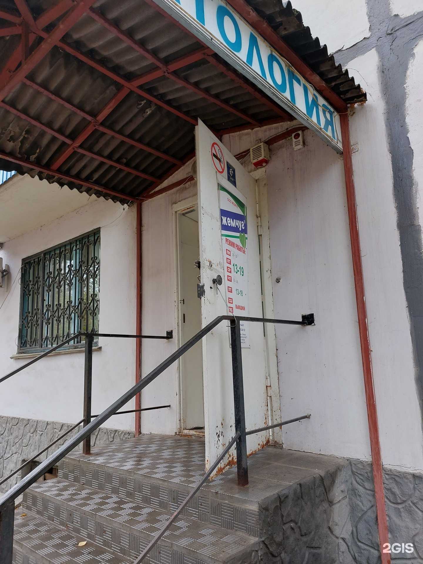 Отзывы на компанию Жемчуг в Липецке c фото