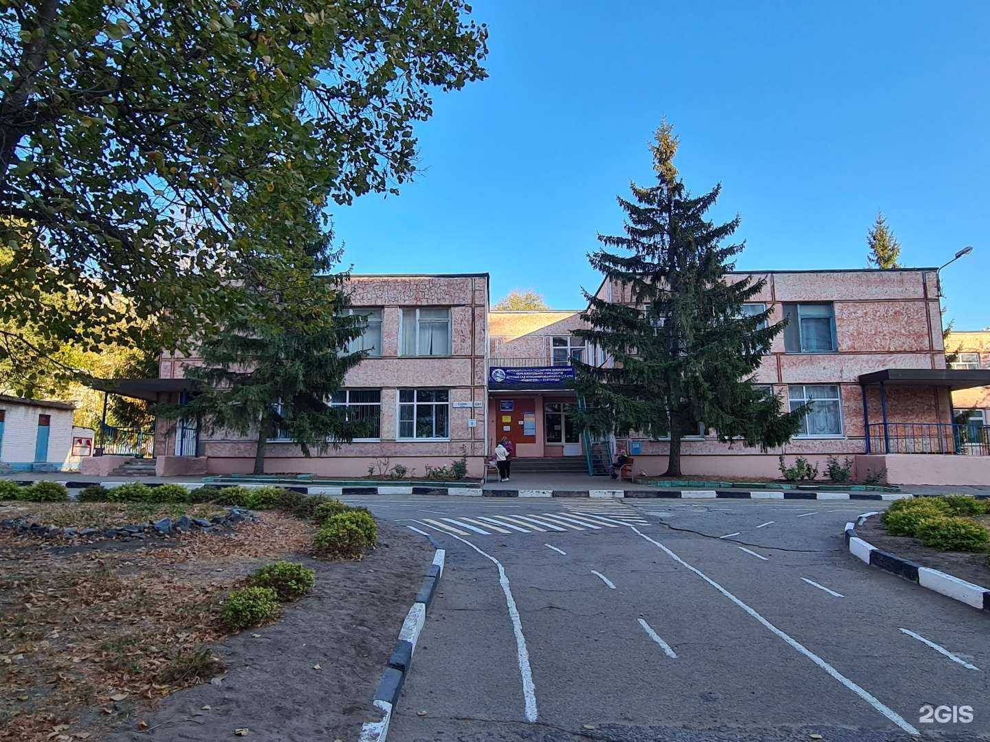 Отзывы на компанию Детский сад №82 комбинированного вида в г. Белгород c фото